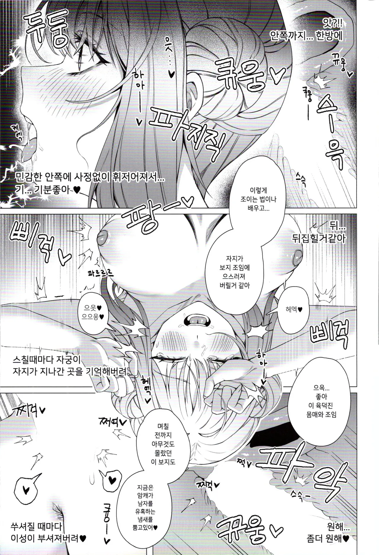 [Nompang] 공주님은 왕자님을 기다린다 (Blue Archive) [Korean] image number 16