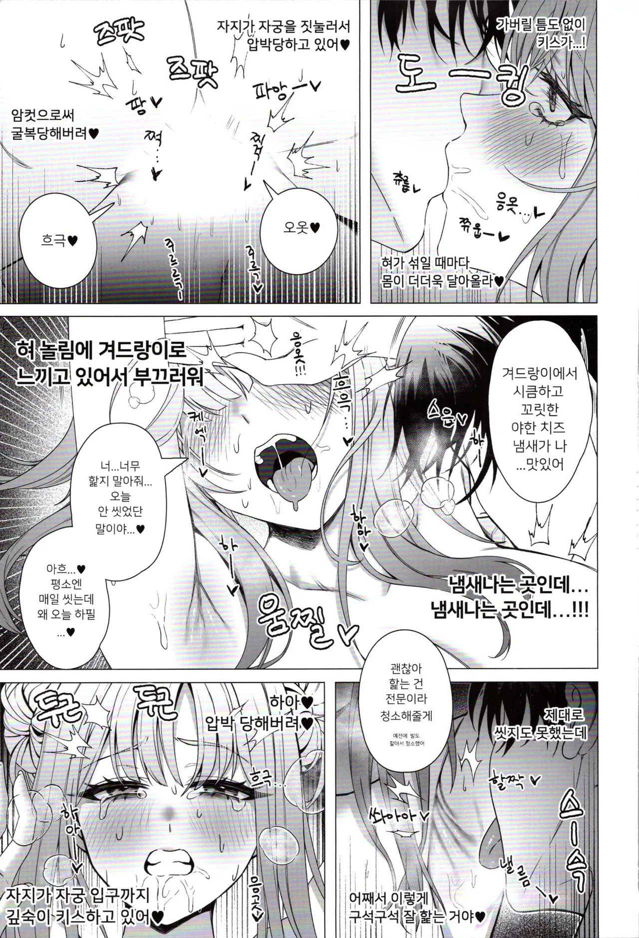 [Nompang] 공주님은 왕자님을 기다린다 (Blue Archive) [Korean] image number 18