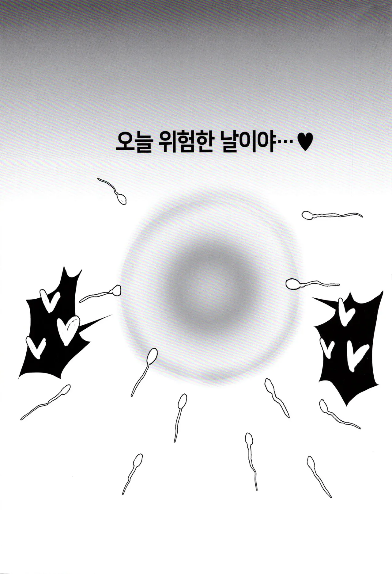 [Nompang] 공주님은 왕자님을 기다린다 (Blue Archive) [Korean] image number 24