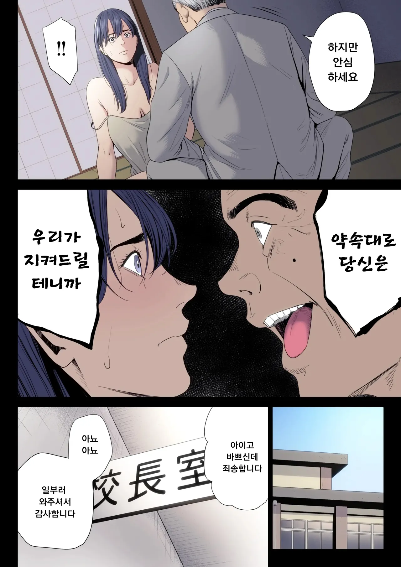 [Tamagou] Hametsu no Itte 7 | 파멸의 한 수 7 [Korean] [도레솔] image number 27