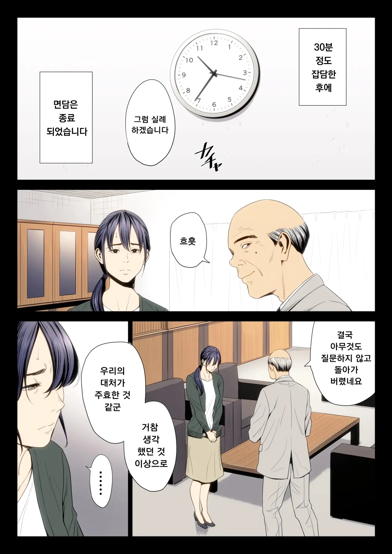 [Tamagou] Hametsu no Itte 7 | 파멸의 한 수 7 [Korean] [도레솔] image number 32