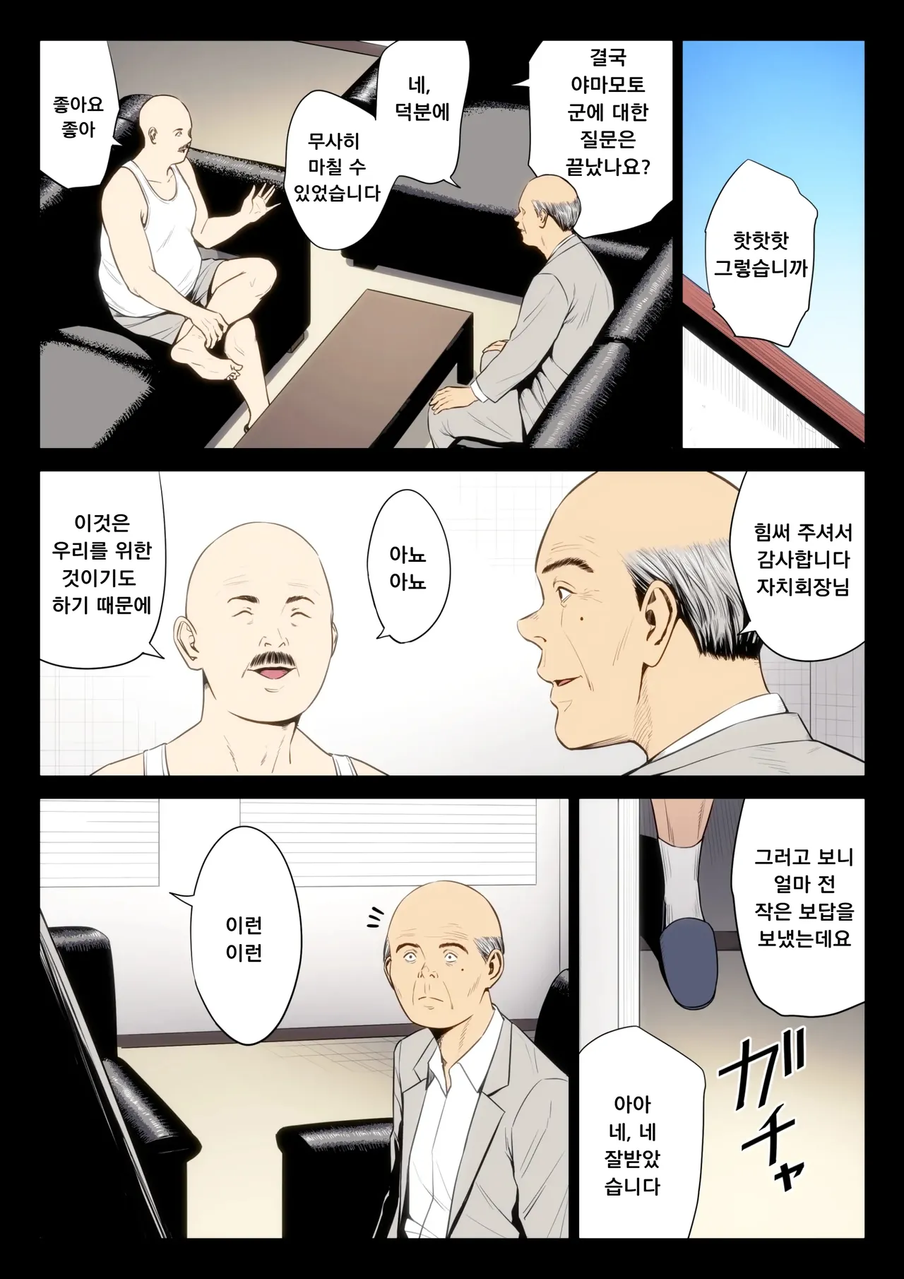 [Tamagou] Hametsu no Itte 7 | 파멸의 한 수 7 [Korean] [도레솔] image number 42