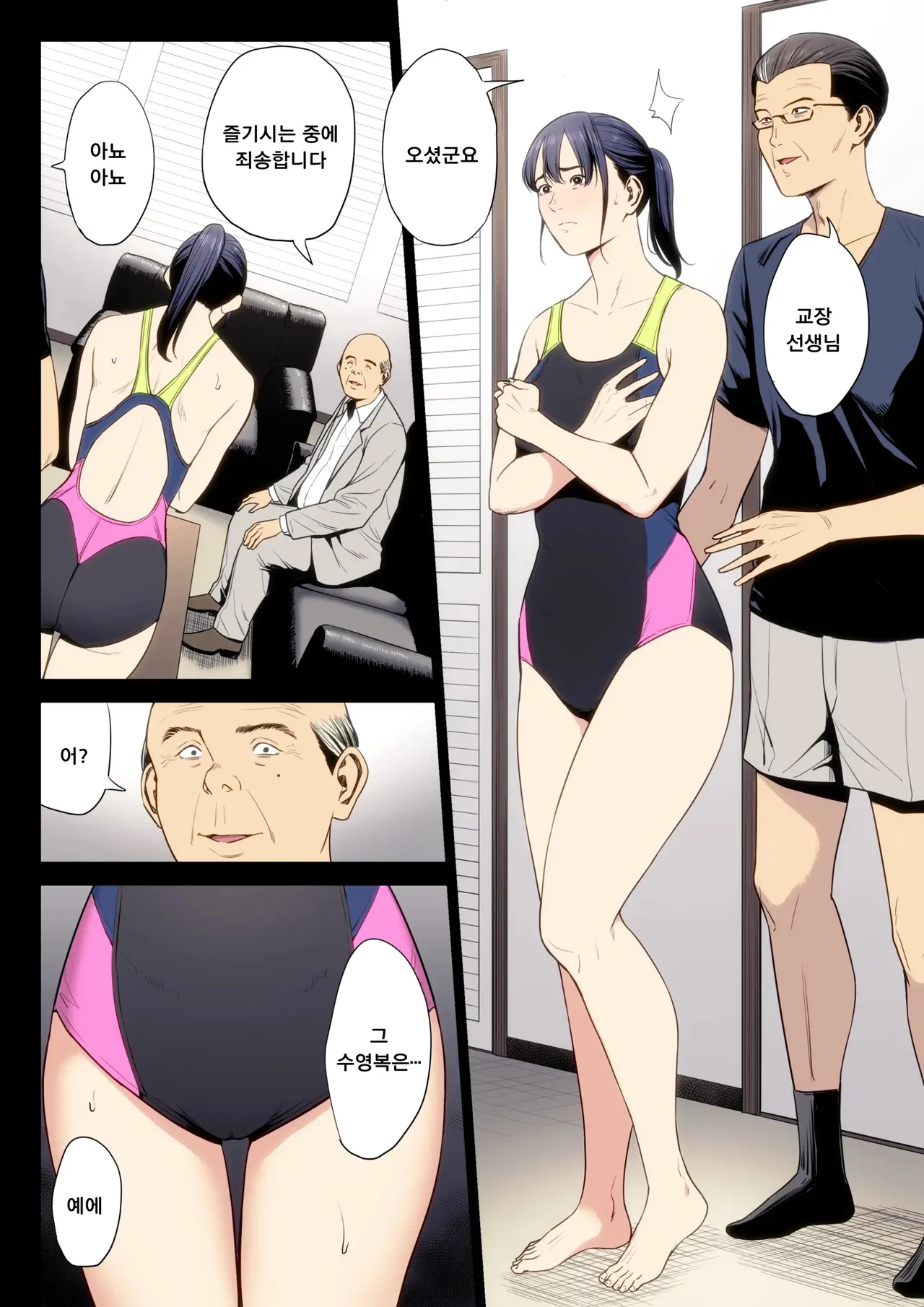 [Tamagou] Hametsu no Itte 7 | 파멸의 한 수 7 [Korean] [도레솔] image number 43