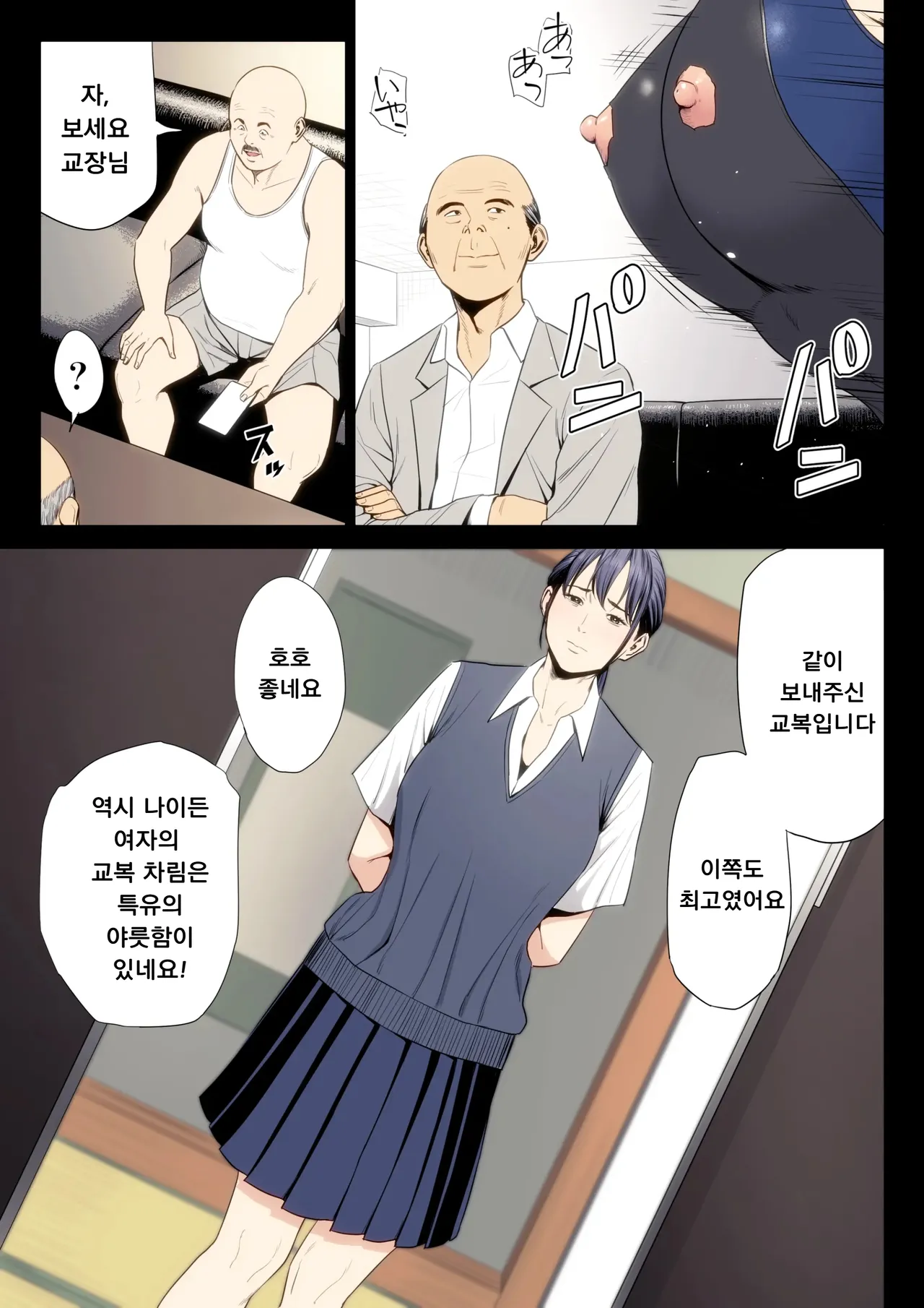 [Tamagou] Hametsu no Itte 7 | 파멸의 한 수 7 [Korean] [도레솔] image number 50