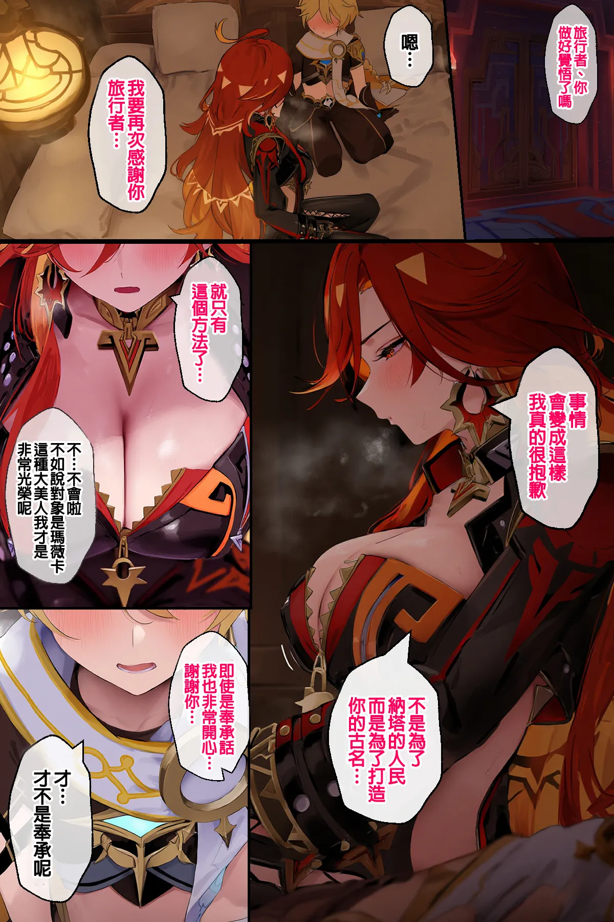 [IULOW] Mavuika (Genshin Impact) [Ai Generated] [Chinese] 이미지 번호 1