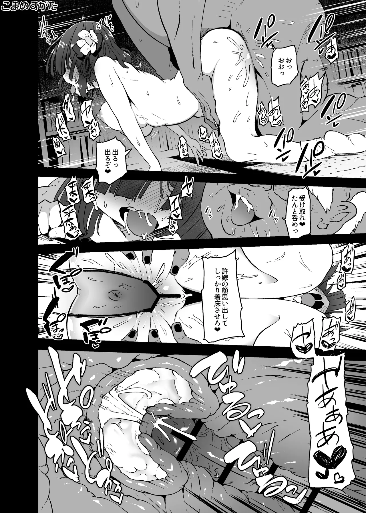 [Komamesugata (Akure Ekuto)] 이미지 번호 8