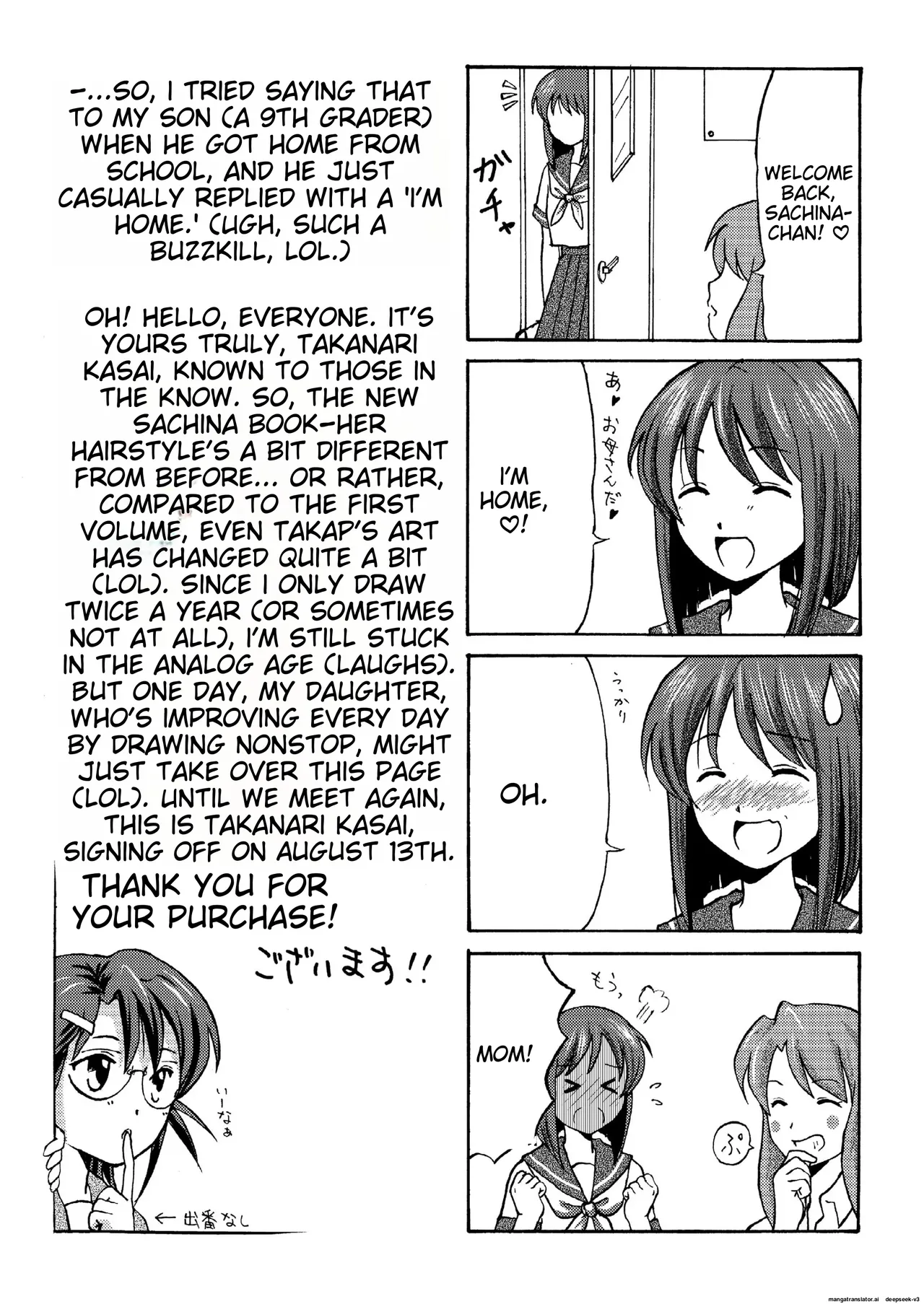 Sachina's Exposure Diary image number 27