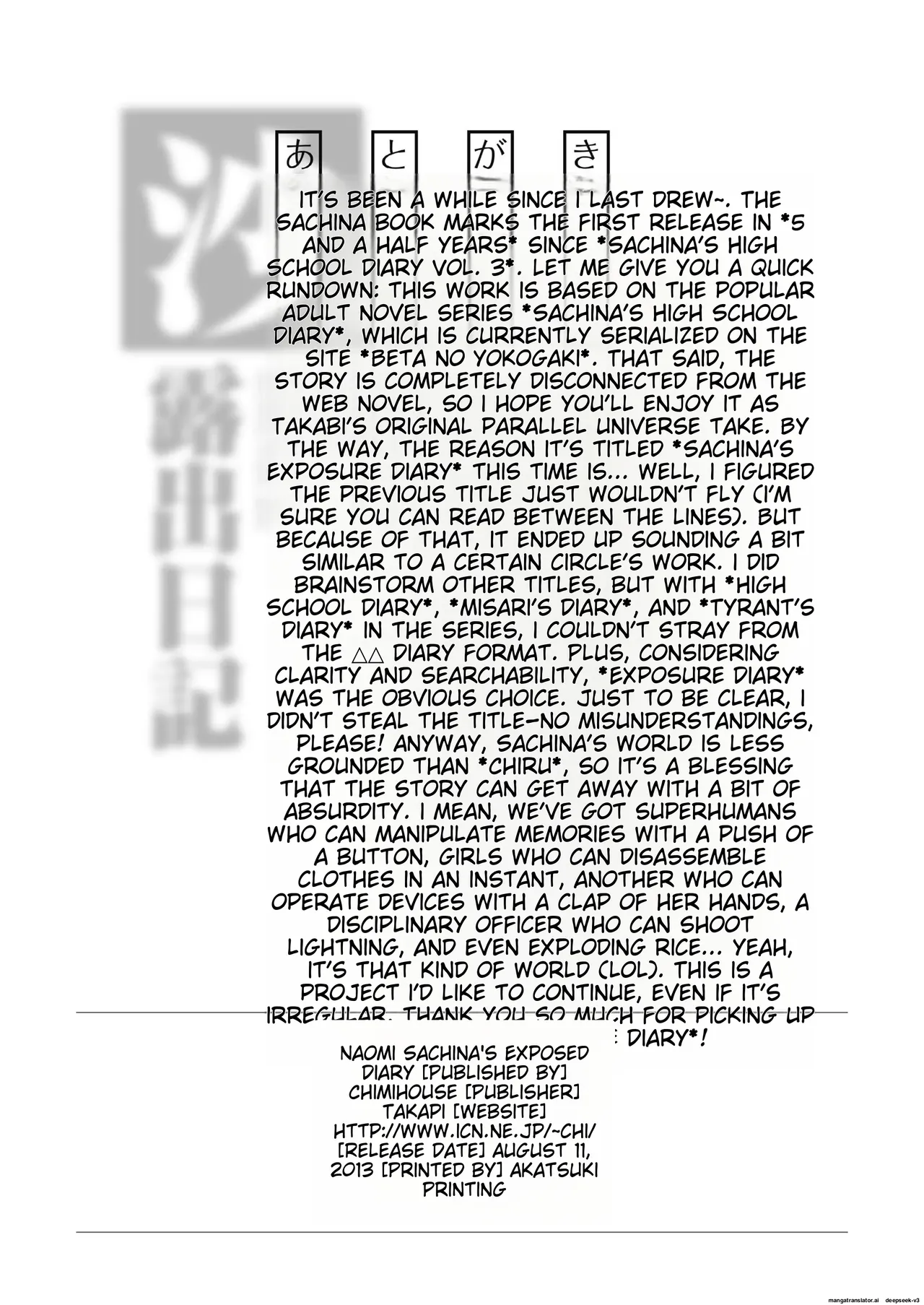 Sachina's Exposure Diary image number 28