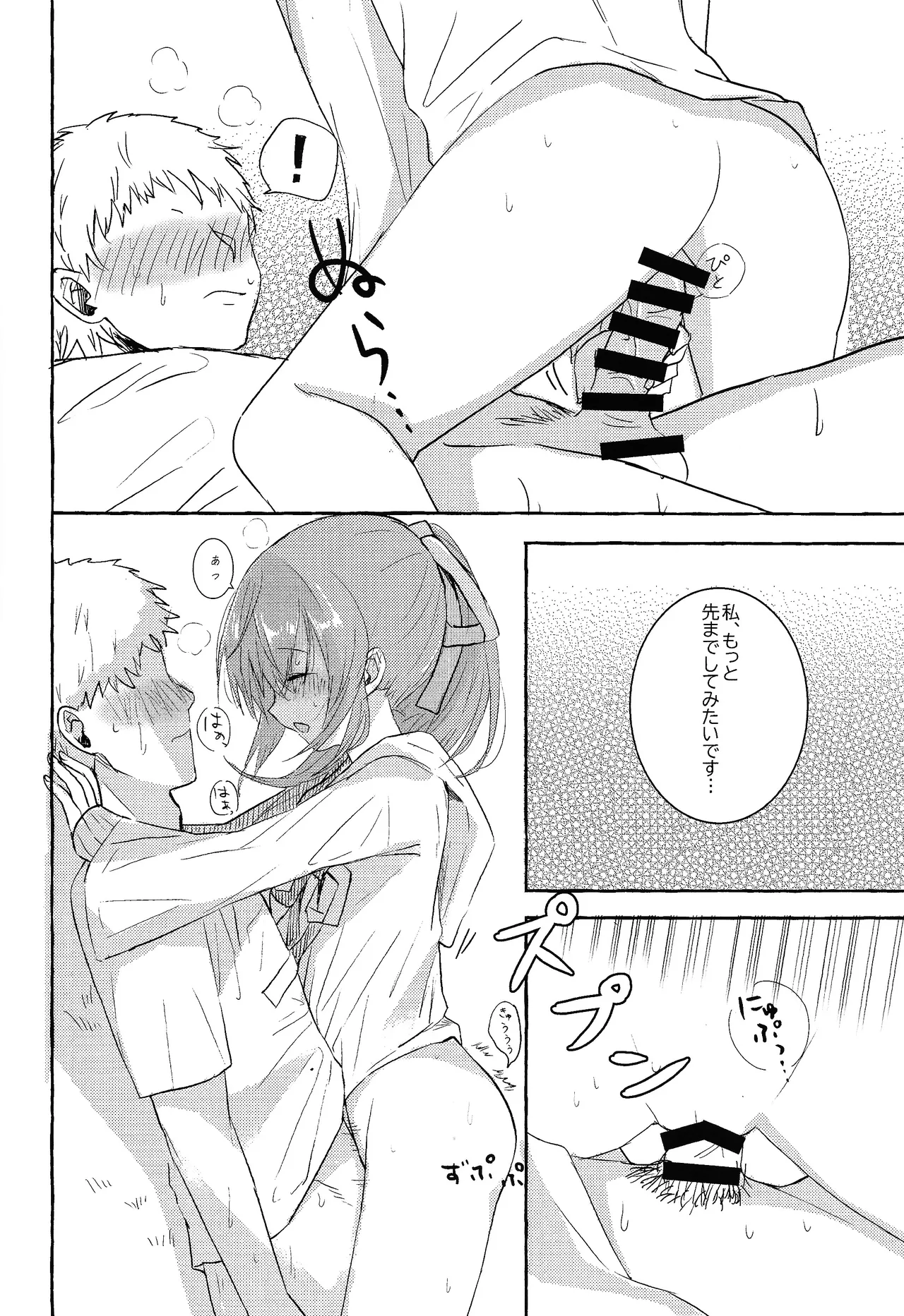 (Gouyoku de Kenkyo na Event TURN16) [Nori no uriba] Soiu kaze no fukimawashi (Yu-Gi-Oh! OCG) numero di immagine  11