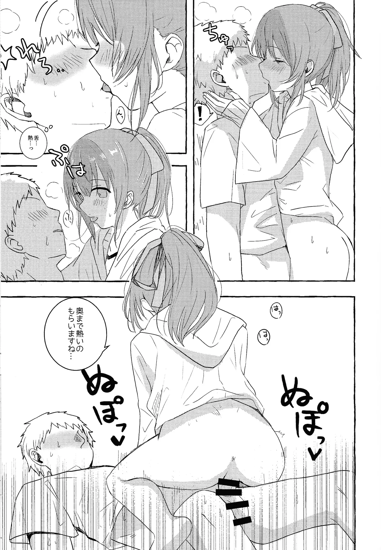 (Gouyoku de Kenkyo na Event TURN16) [Nori no uriba] Soiu kaze no fukimawashi (Yu-Gi-Oh! OCG) numero di immagine  12