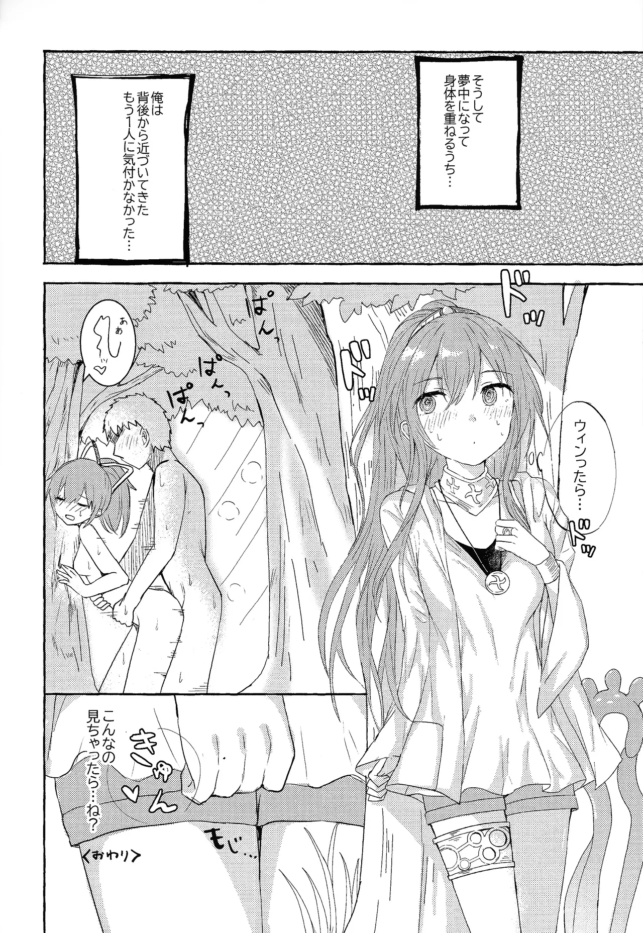 (Gouyoku de Kenkyo na Event TURN16) [Nori no uriba] Soiu kaze no fukimawashi (Yu-Gi-Oh! OCG) numero di immagine  19