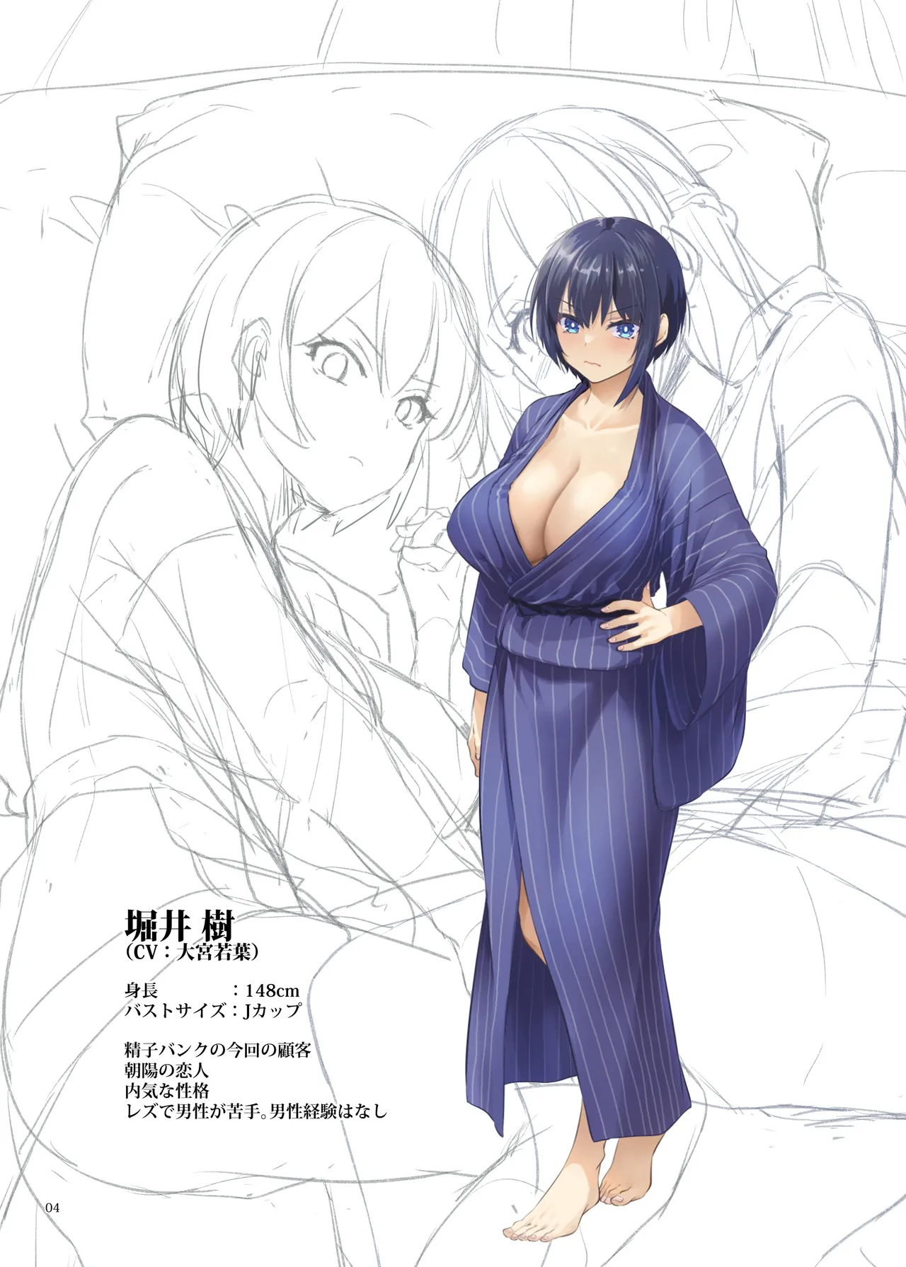 [Digital Lover (Nakajima Yuka)] Haramaseya boisu dorama syousassi 4eme image