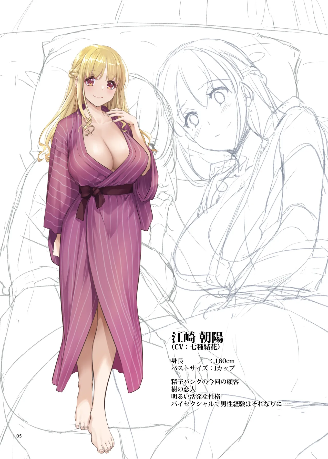 [Digital Lover (Nakajima Yuka)] Haramaseya boisu dorama syousassi 5eme image