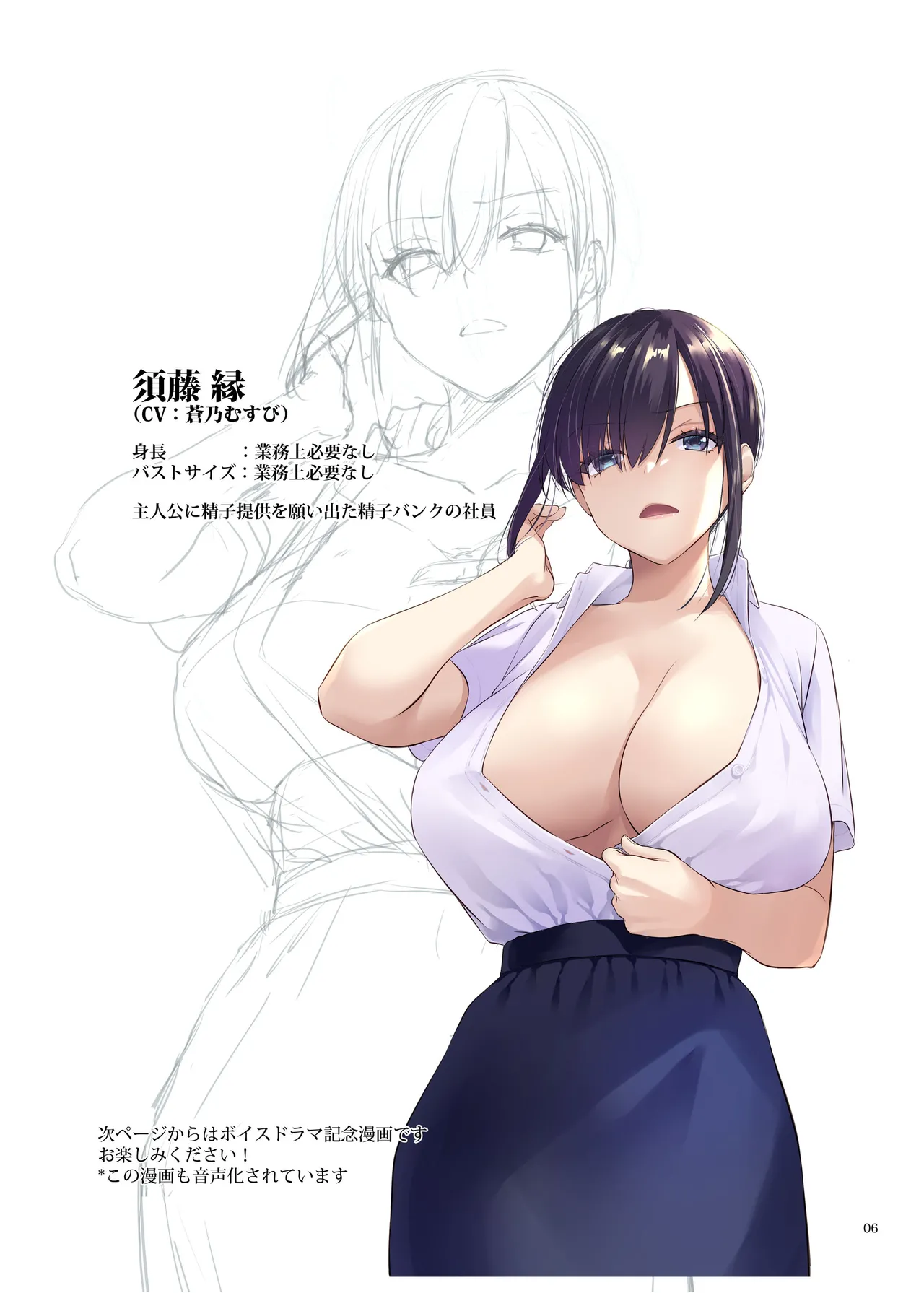 [Digital Lover (Nakajima Yuka)] Haramaseya boisu dorama syousassi 6eme image