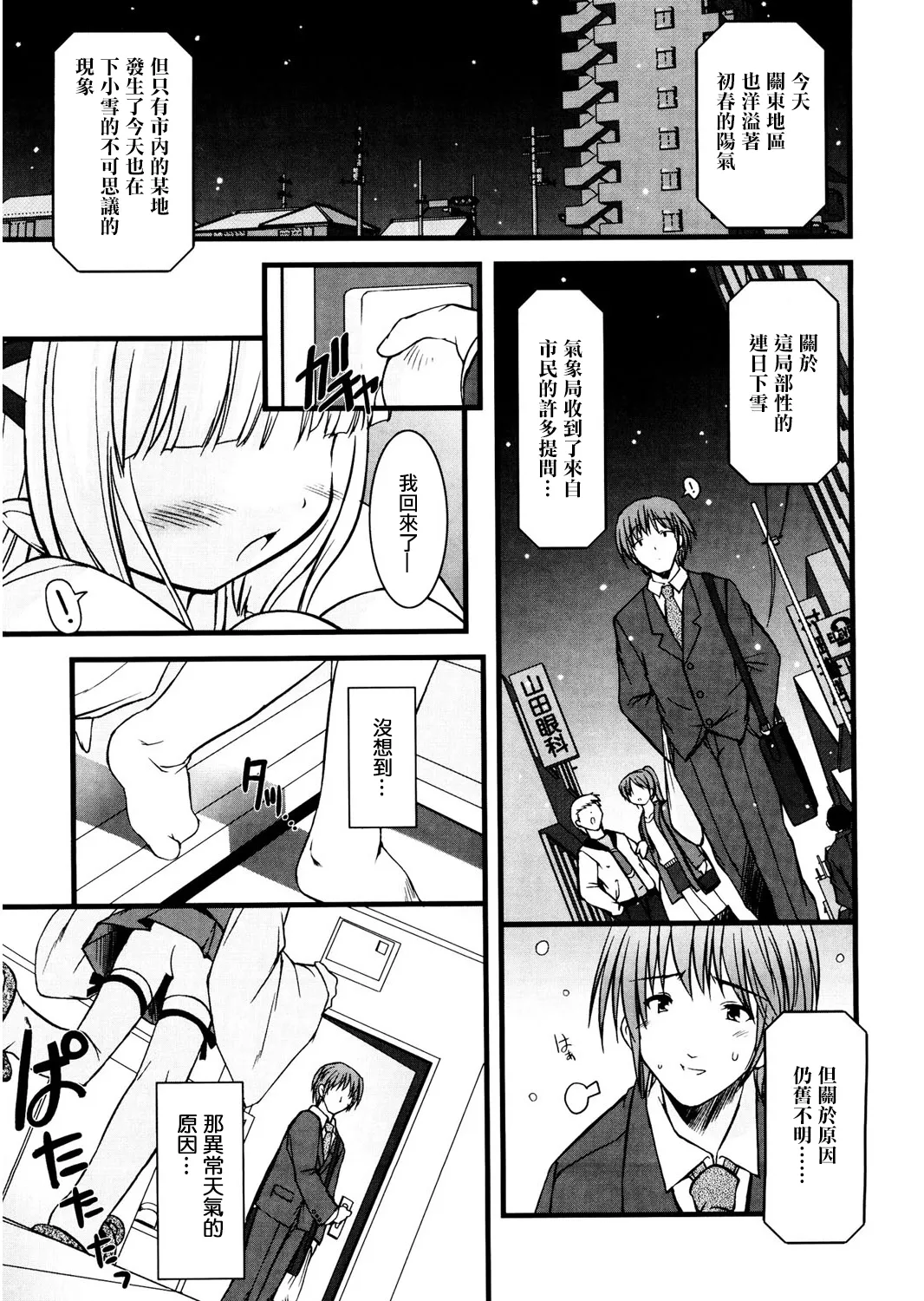 [そりむらようじ] 小雪の季節。 image number 1