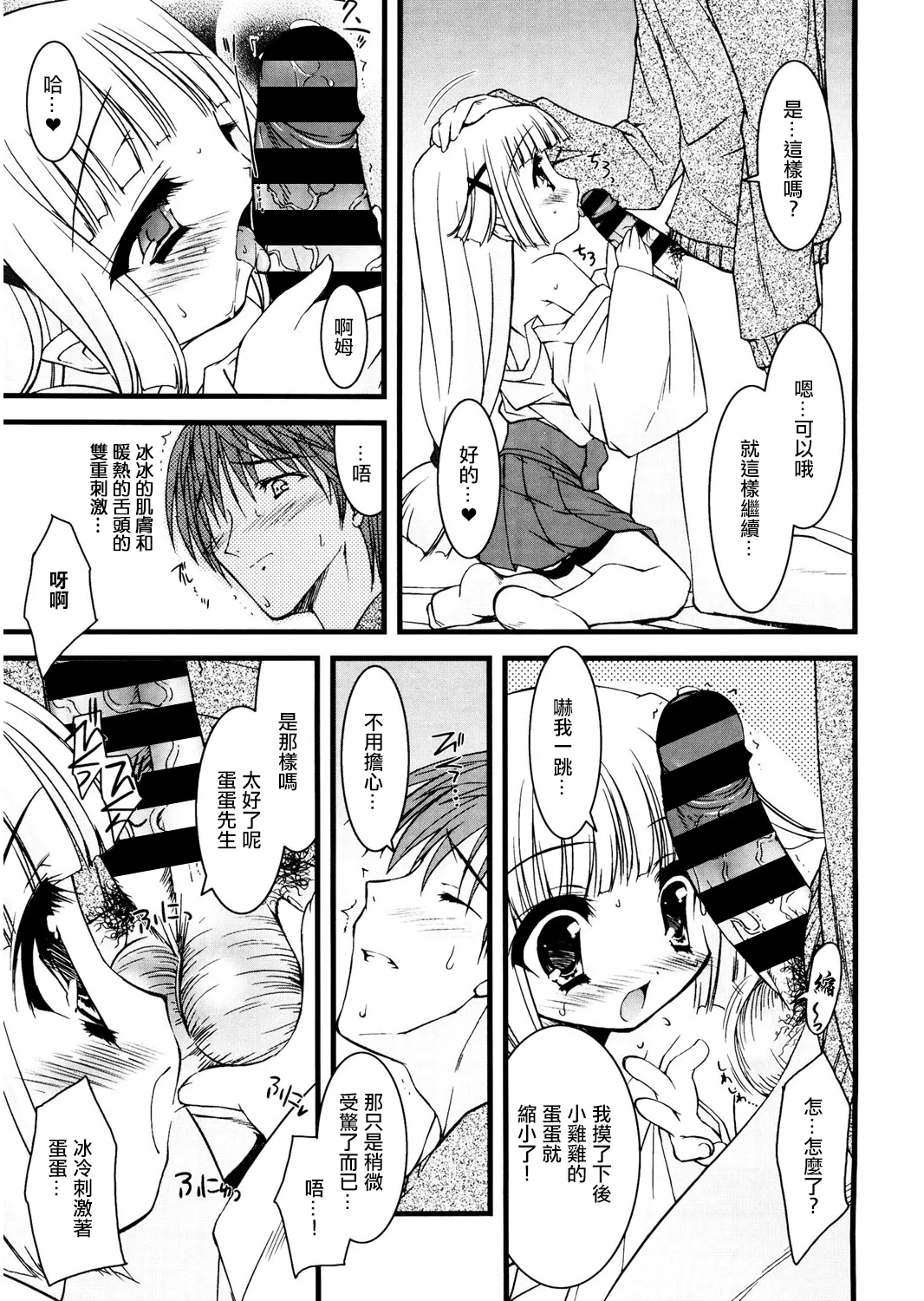 [そりむらようじ] 小雪の季節。 image number 11