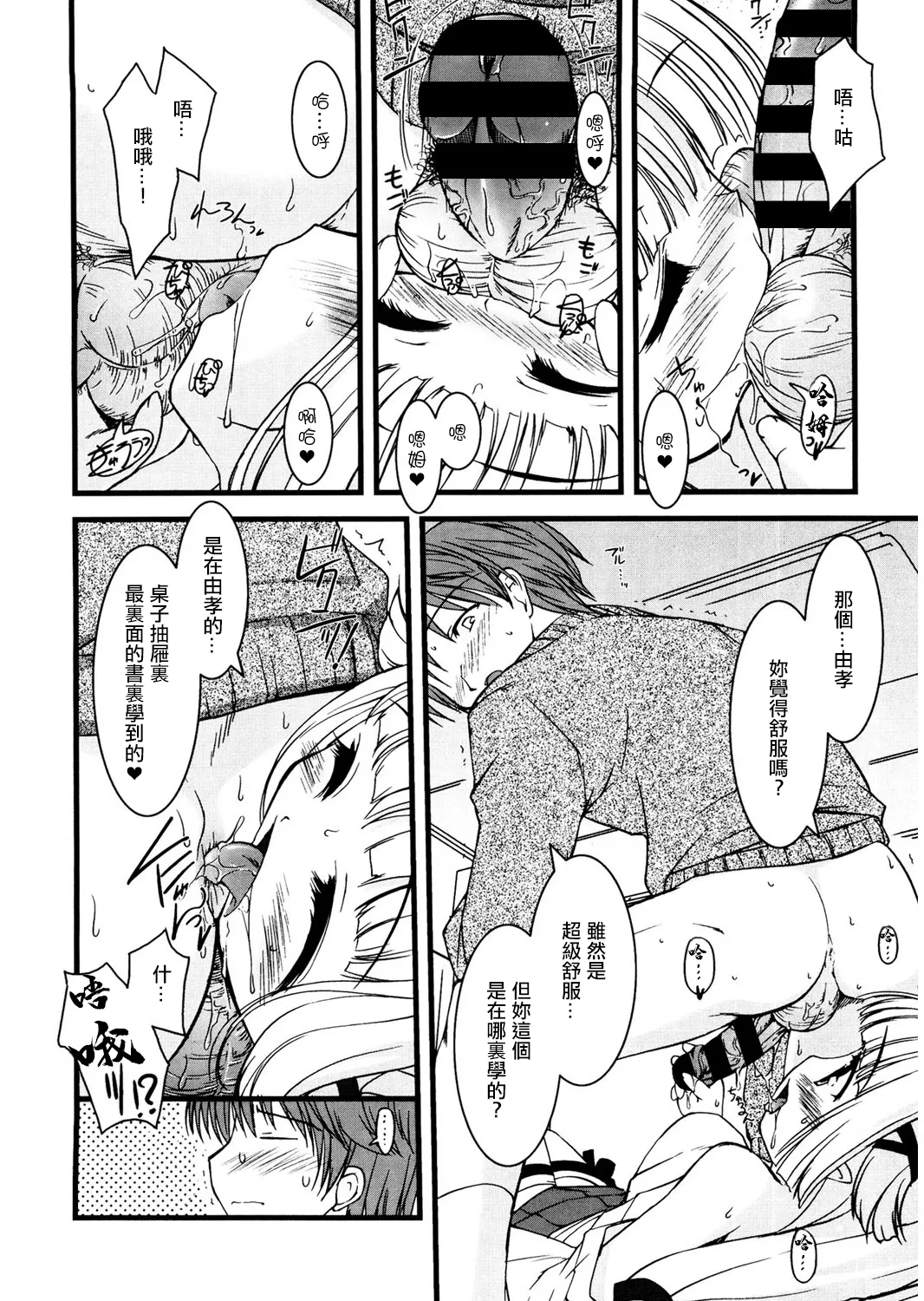 [そりむらようじ] 小雪の季節。 image number 12