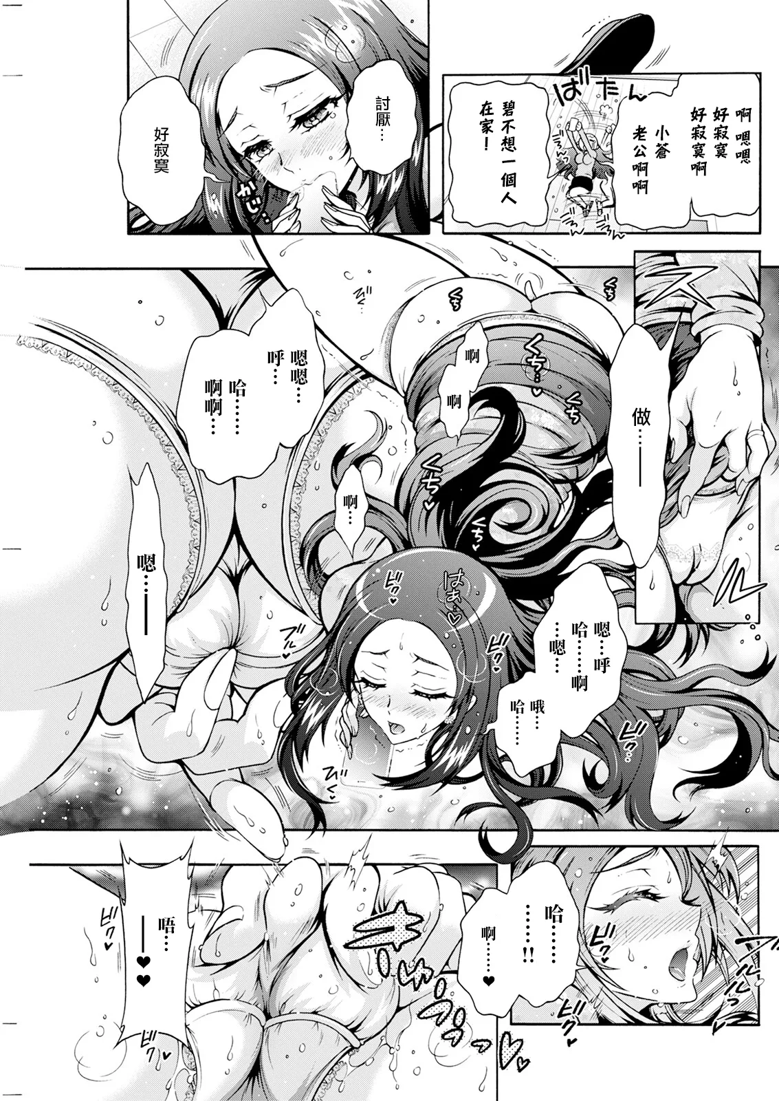 [ほんだありま] ふたごどんぶり 第7話。 Bildnummer 7