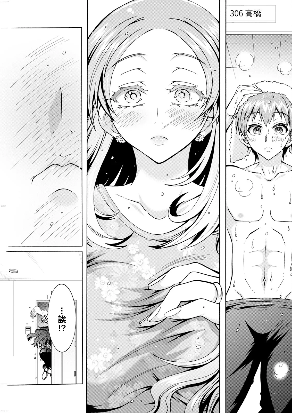 [ほんだありま] ふたごどんぶり 第7話。 Bildnummer 9