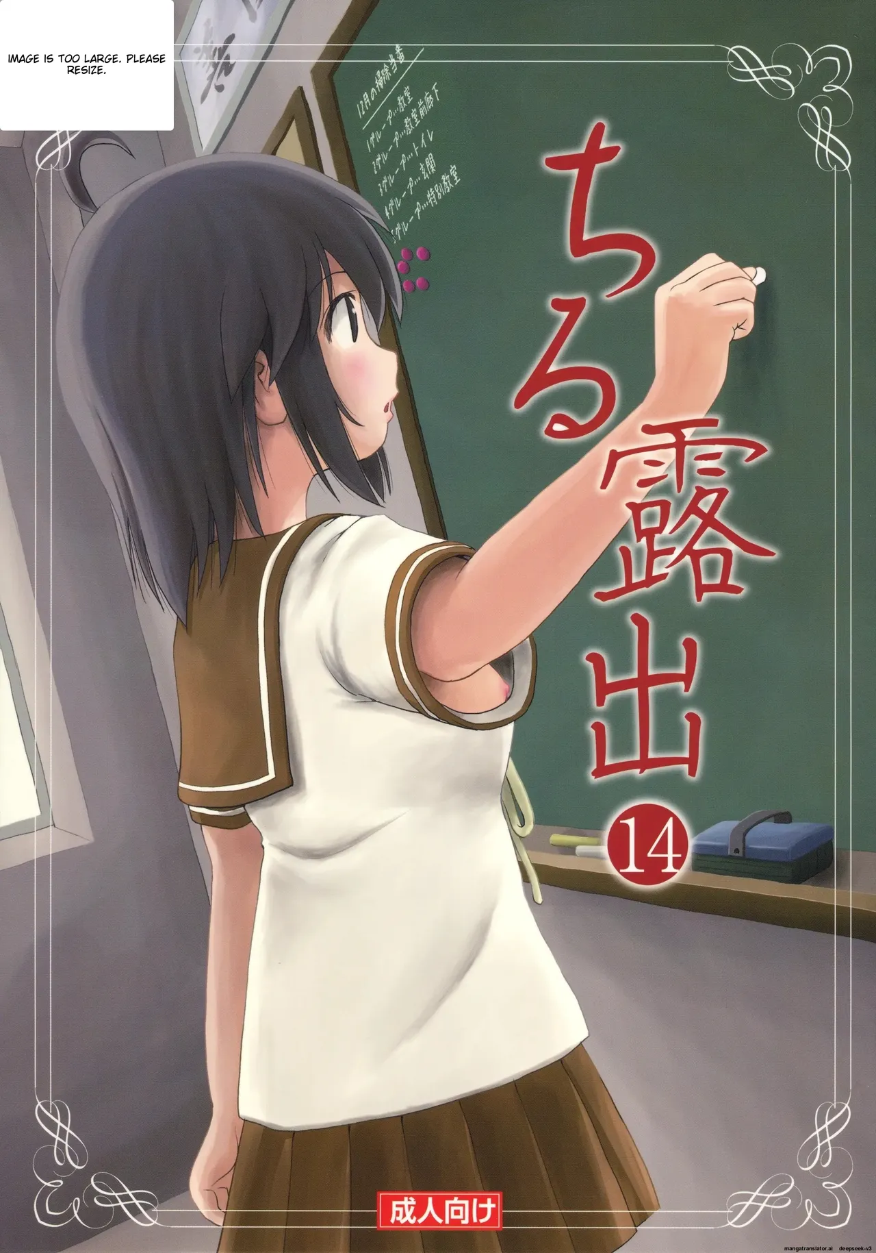 Chiru Exposure 14 image number 1