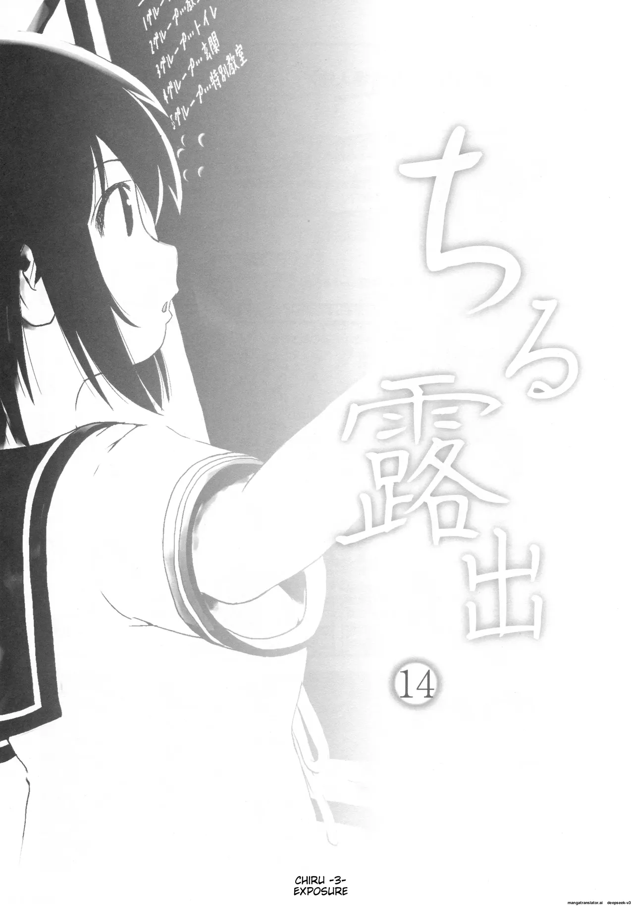 Chiru Exposure 14 image number 2