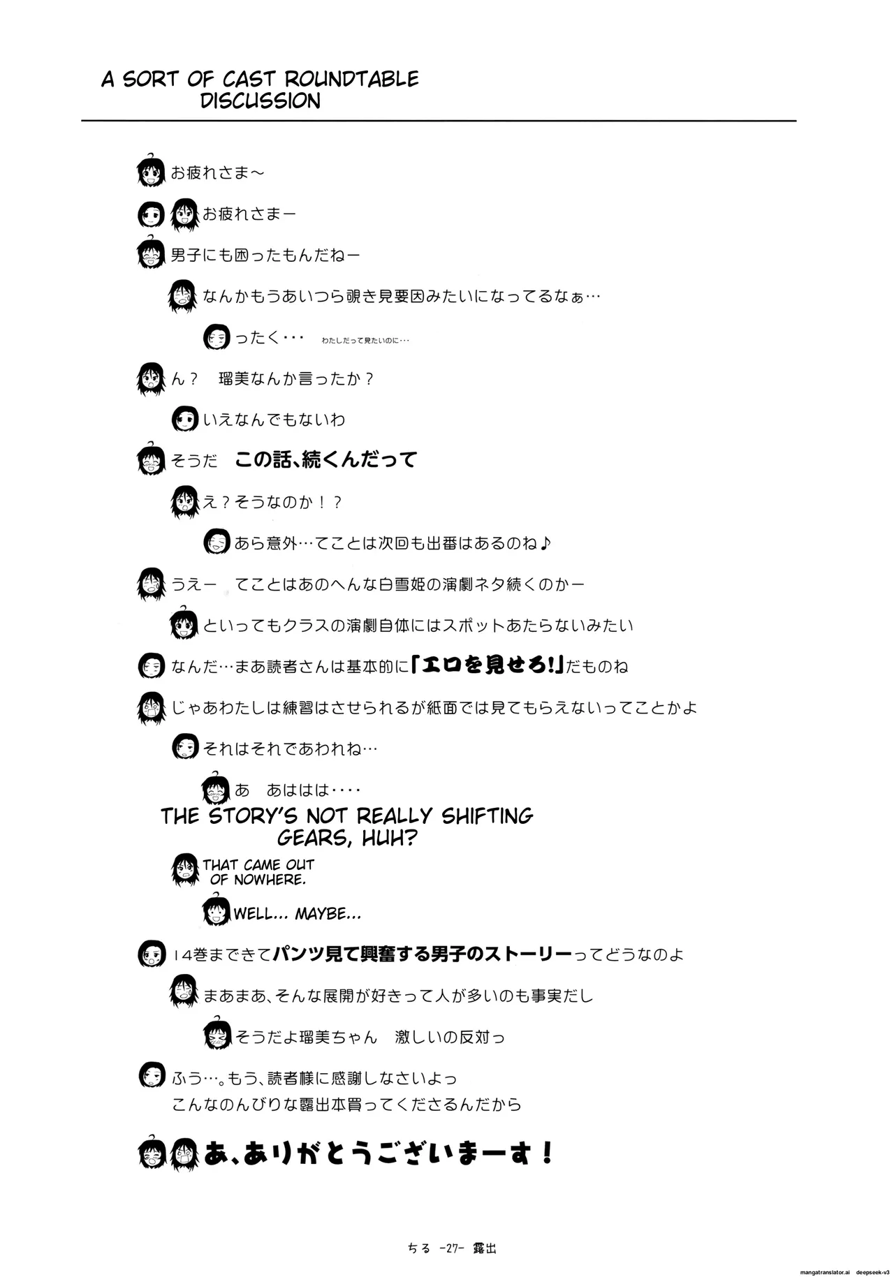 Chiru Exposure 14 image number 26