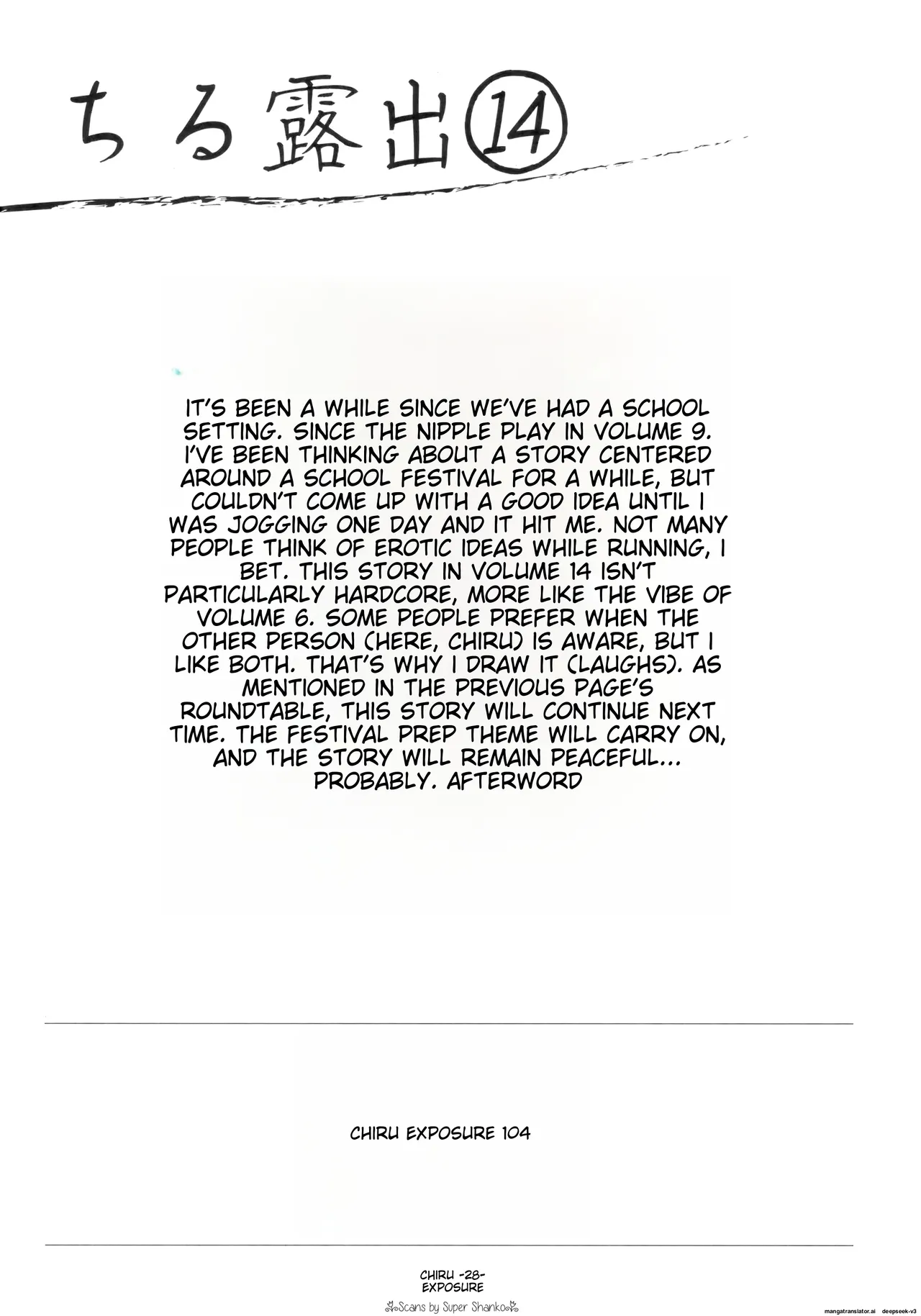 Chiru Exposure 14 image number 27