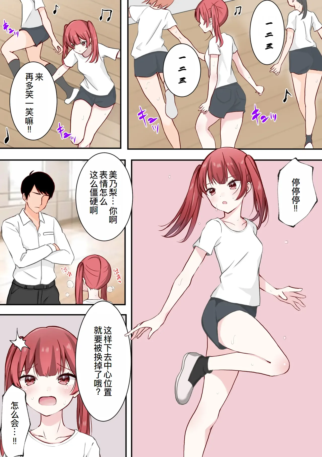 [Rist Marron] zenshin clitoris saimin[萌意永久人个人汉化] image number 2