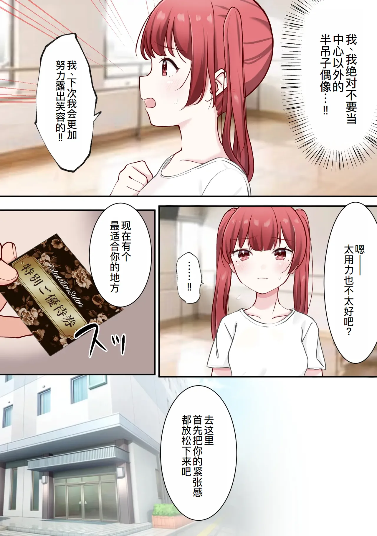 [Rist Marron] zenshin clitoris saimin[萌意永久人个人汉化] image number 3