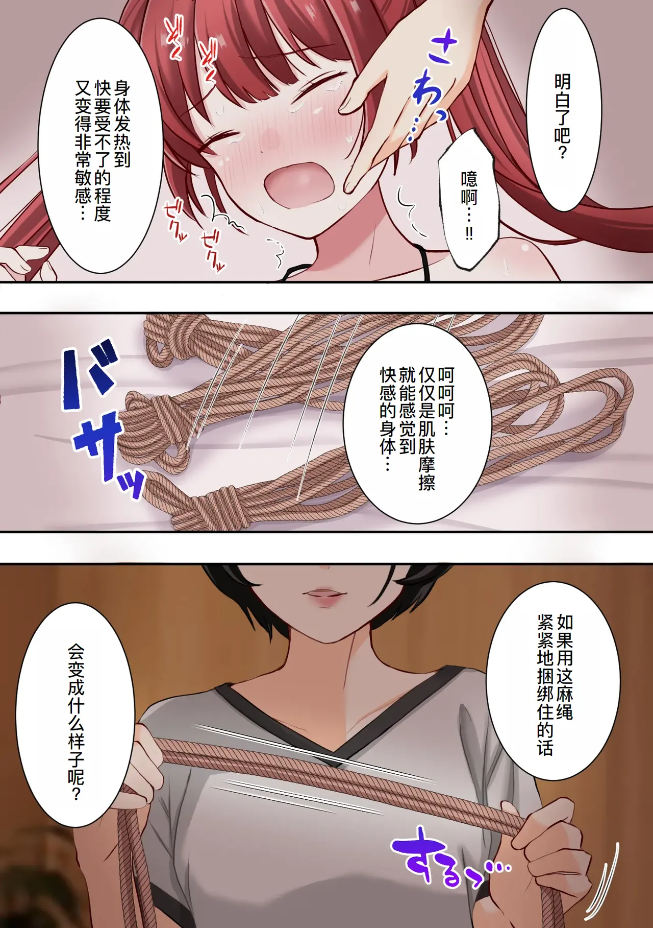 [Rist Marron] zenshin clitoris saimin[萌意永久人个人汉化] image number 13