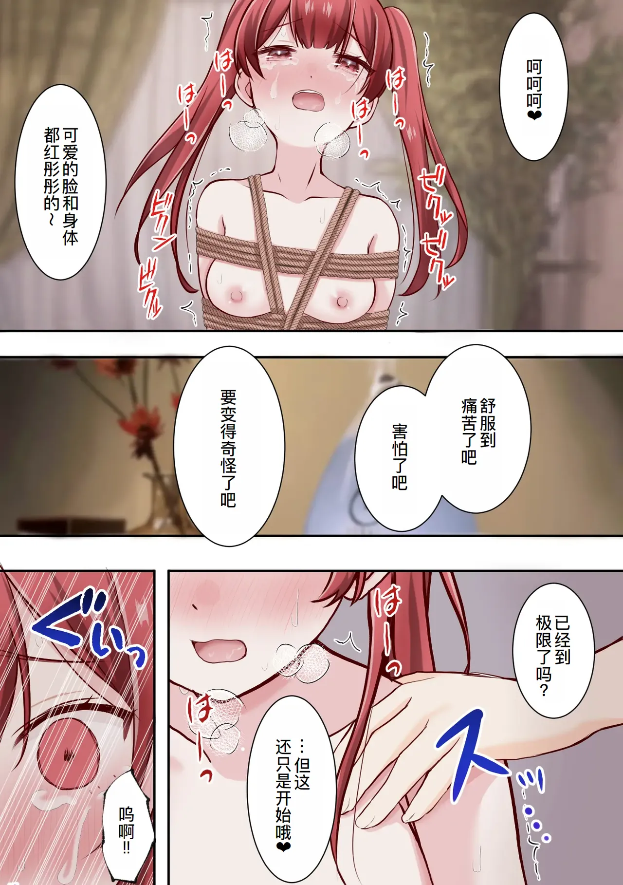 [Rist Marron] zenshin clitoris saimin[萌意永久人个人汉化] image number 27