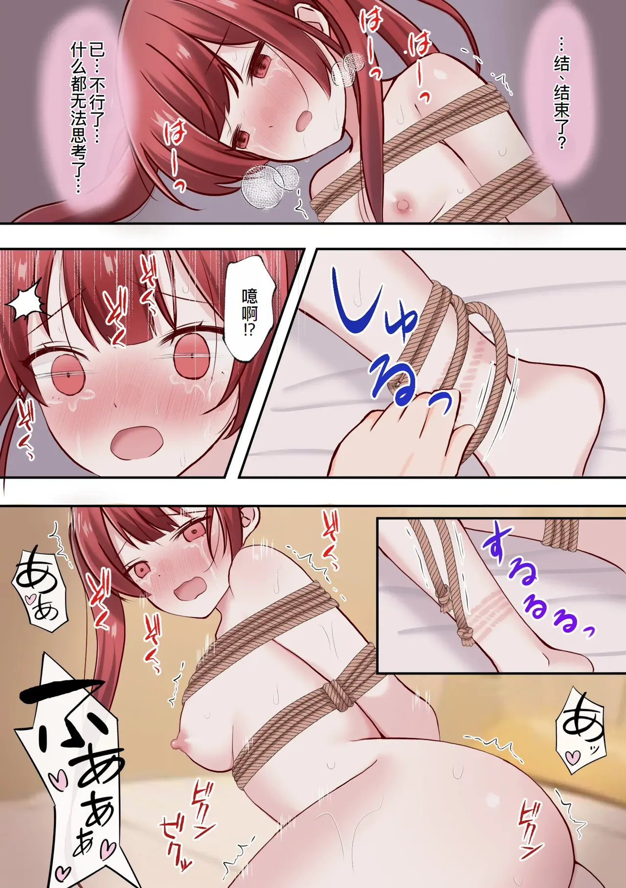 [Rist Marron] zenshin clitoris saimin[萌意永久人个人汉化] image number 38