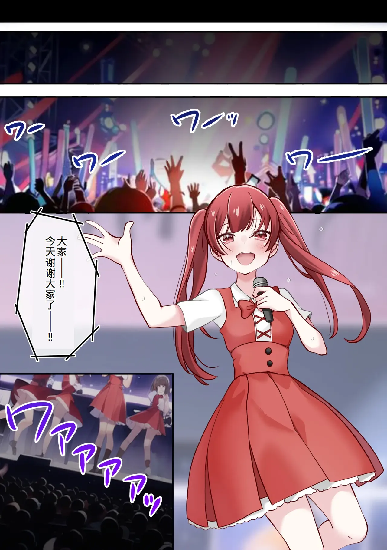 [Rist Marron] zenshin clitoris saimin[萌意永久人个人汉化] image number 44