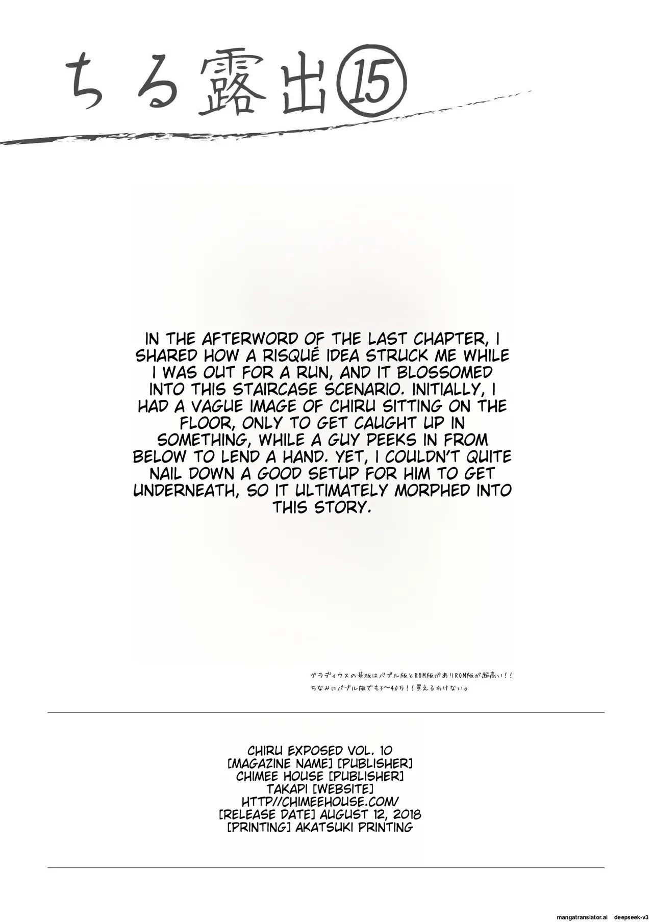 Chiru Exposure 15 28eme image