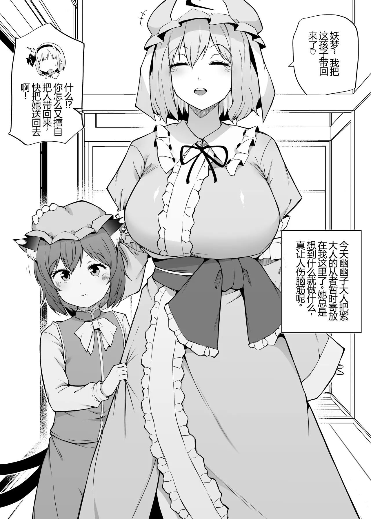 [Makin] Chen wo azukaru [Chinese] [8213机翻汉化] 图片编号 1