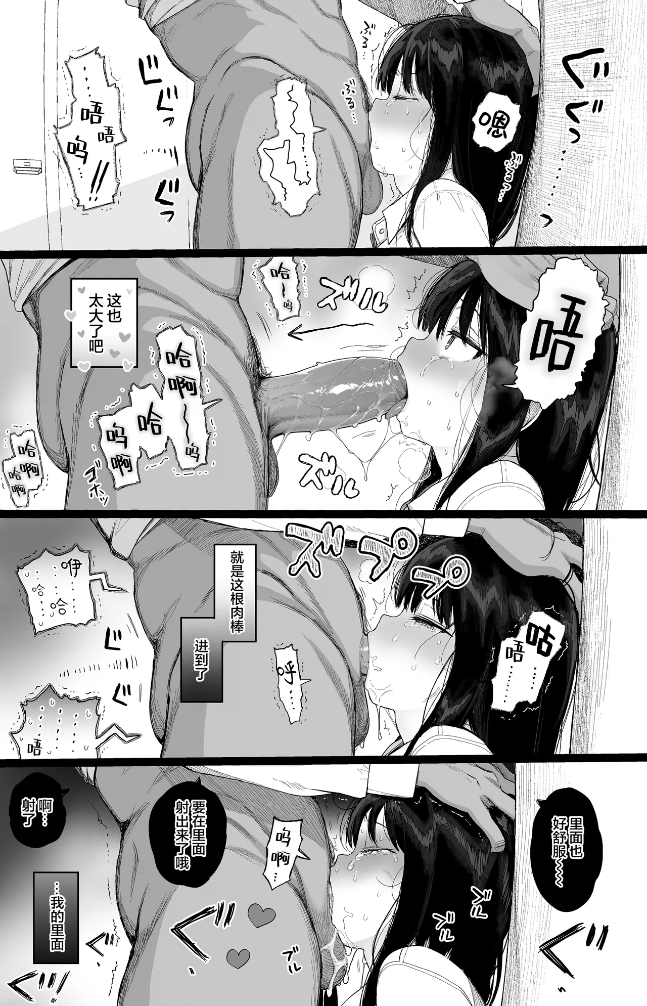 [micro page (Kuromotokun)] Hikaeme Kanojo wa Kobamenai + C104 no Omake | 内向顺从的女友拒绝不了NTR+附页 [Chinese] [白杨汉化组] [Decensored] [Digital] 이미지 번호 34