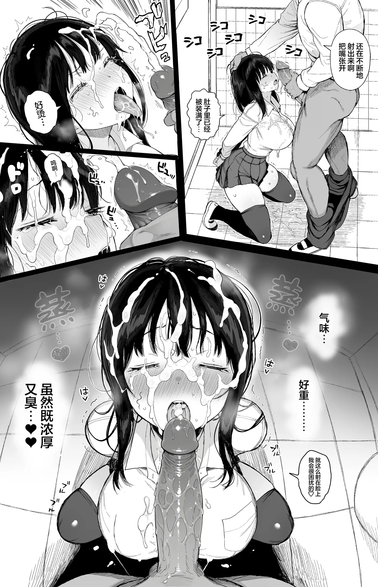 [micro page (Kuromotokun)] Hikaeme Kanojo wa Kobamenai + C104 no Omake | 内向顺从的女友拒绝不了NTR+附页 [Chinese] [白杨汉化组] [Decensored] [Digital] 이미지 번호 36