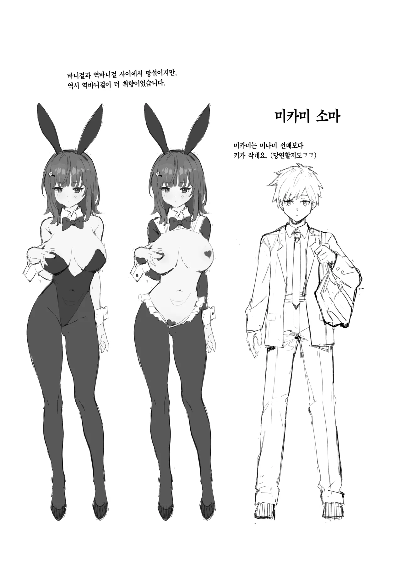 [Mikeneko (simao)] Akogare no Senpai to Boku no Himitsu - My Secret with My Admired Senpai. | 동경하는 선배와 나의 비밀 [Korean] [Team Edge] [Digital] image number 32
