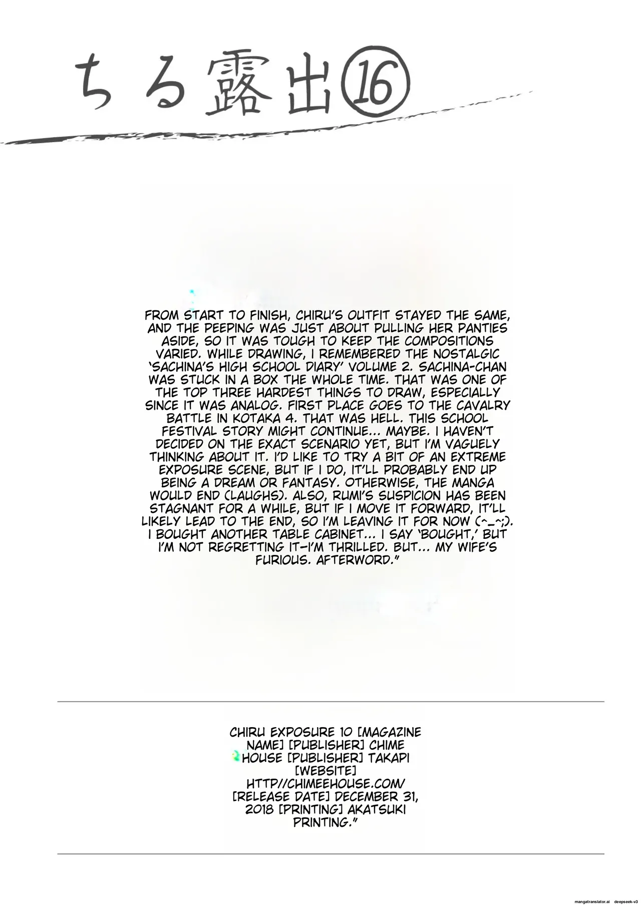 Chiru Exposure 16 image number 28