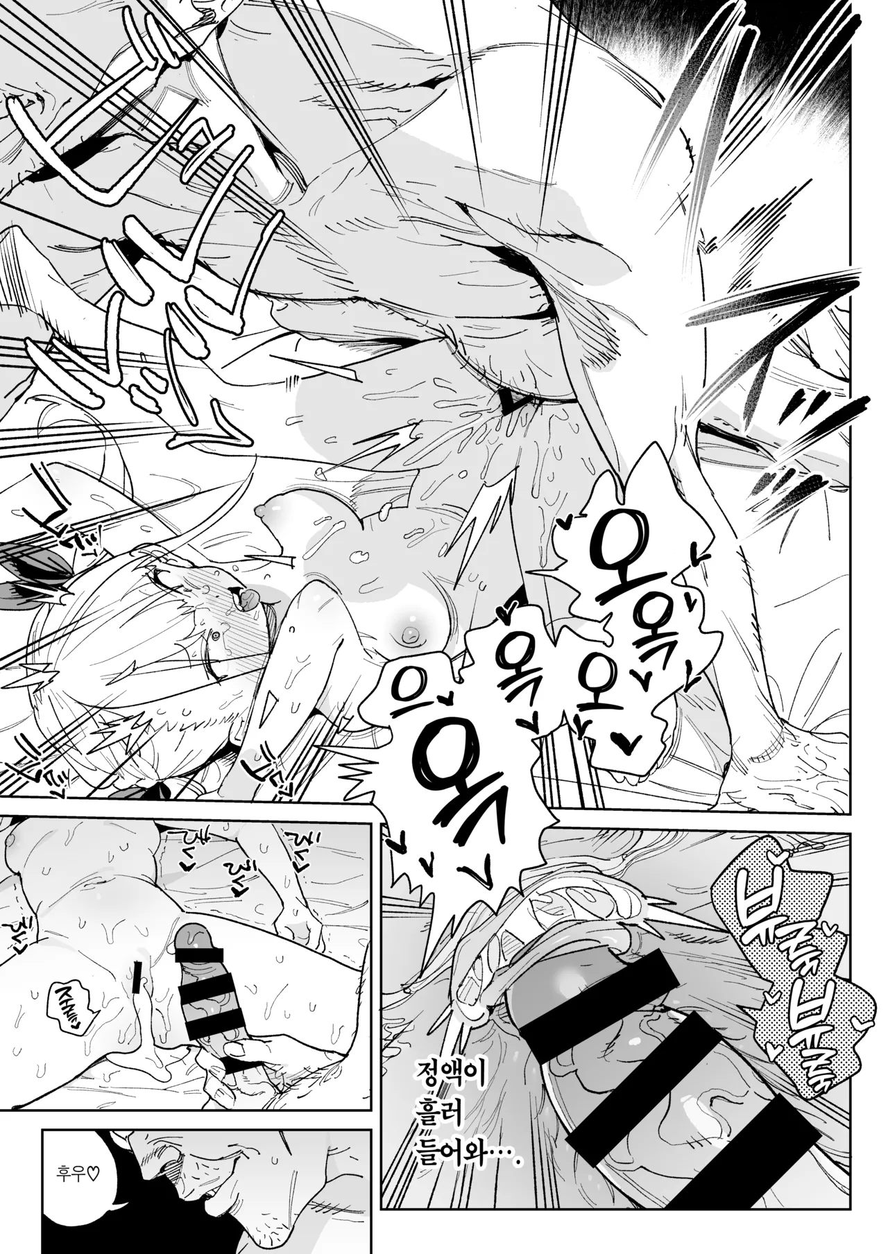 [Meshikutteneru. (Atage)] Do-M Kazoku no Shiawase Tanetsuke Shin Seikatsu | 씹마조 가족의 행복 질내사정 신생활 [Korean] [Team Edge] [Digital] 이미지 번호 24