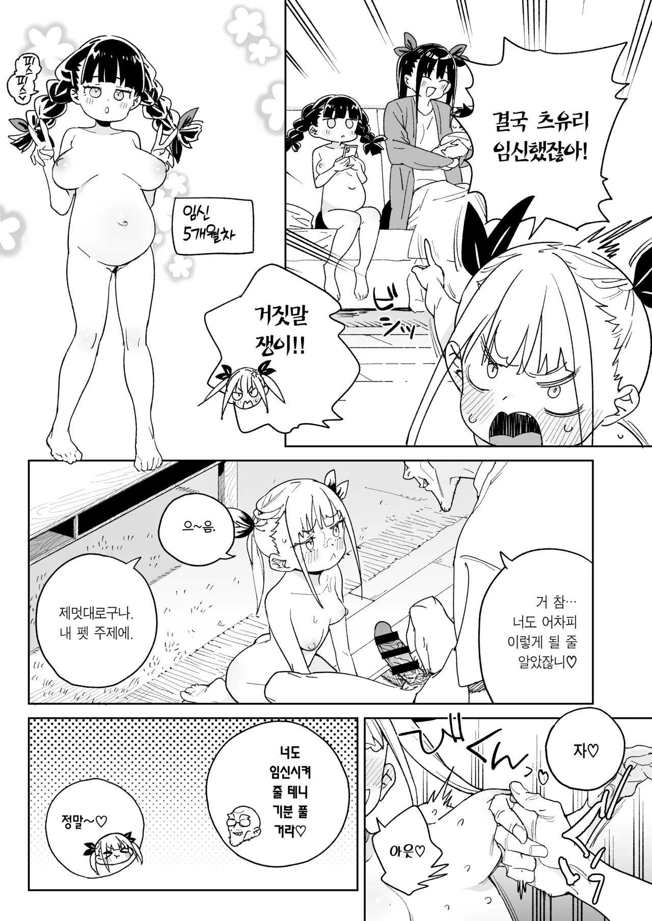 [Meshikutteneru. (Atage)] Do-M Kazoku no Shiawase Tanetsuke Shin Seikatsu | 씹마조 가족의 행복 질내사정 신생활 [Korean] [Team Edge] [Digital] 이미지 번호 39