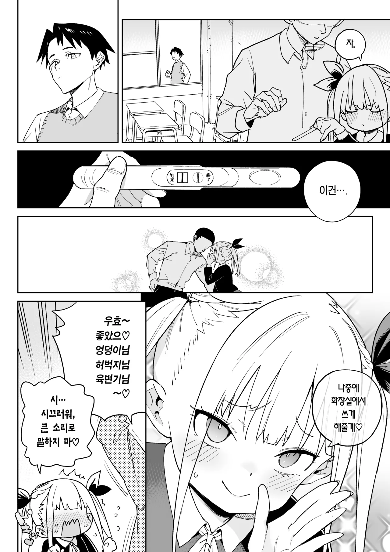 [Meshikutteneru. (Atage)] Do-M Kazoku no Shiawase Tanetsuke Shin Seikatsu | 씹마조 가족의 행복 질내사정 신생활 [Korean] [Team Edge] [Digital] 이미지 번호 45