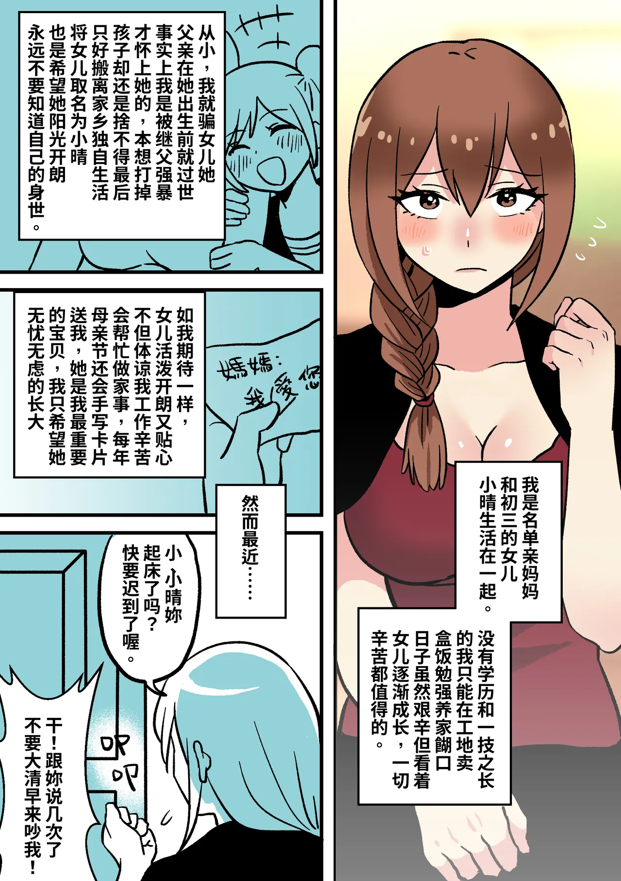 [ PenguinTeaTea ] 叛逆期 (皮物、TSF) 이미지 번호 1