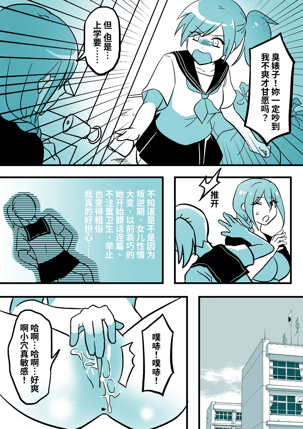 [ PenguinTeaTea ] 叛逆期 (皮物、TSF) 이미지 번호 2