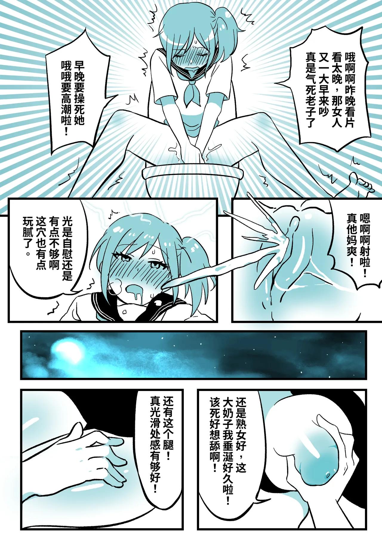 [ PenguinTeaTea ] 叛逆期 (皮物、TSF) 이미지 번호 3