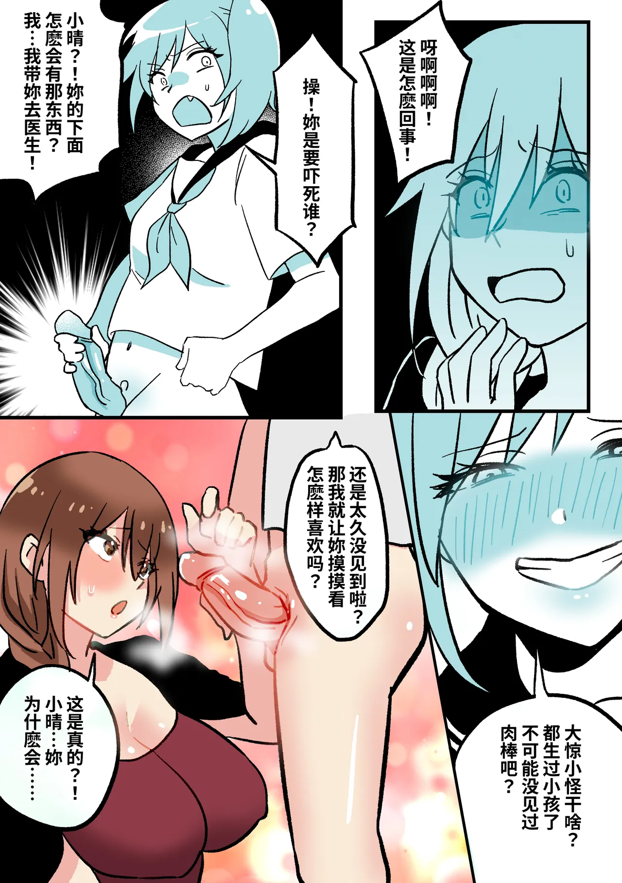 [ PenguinTeaTea ] 叛逆期 (皮物、TSF) 이미지 번호 5