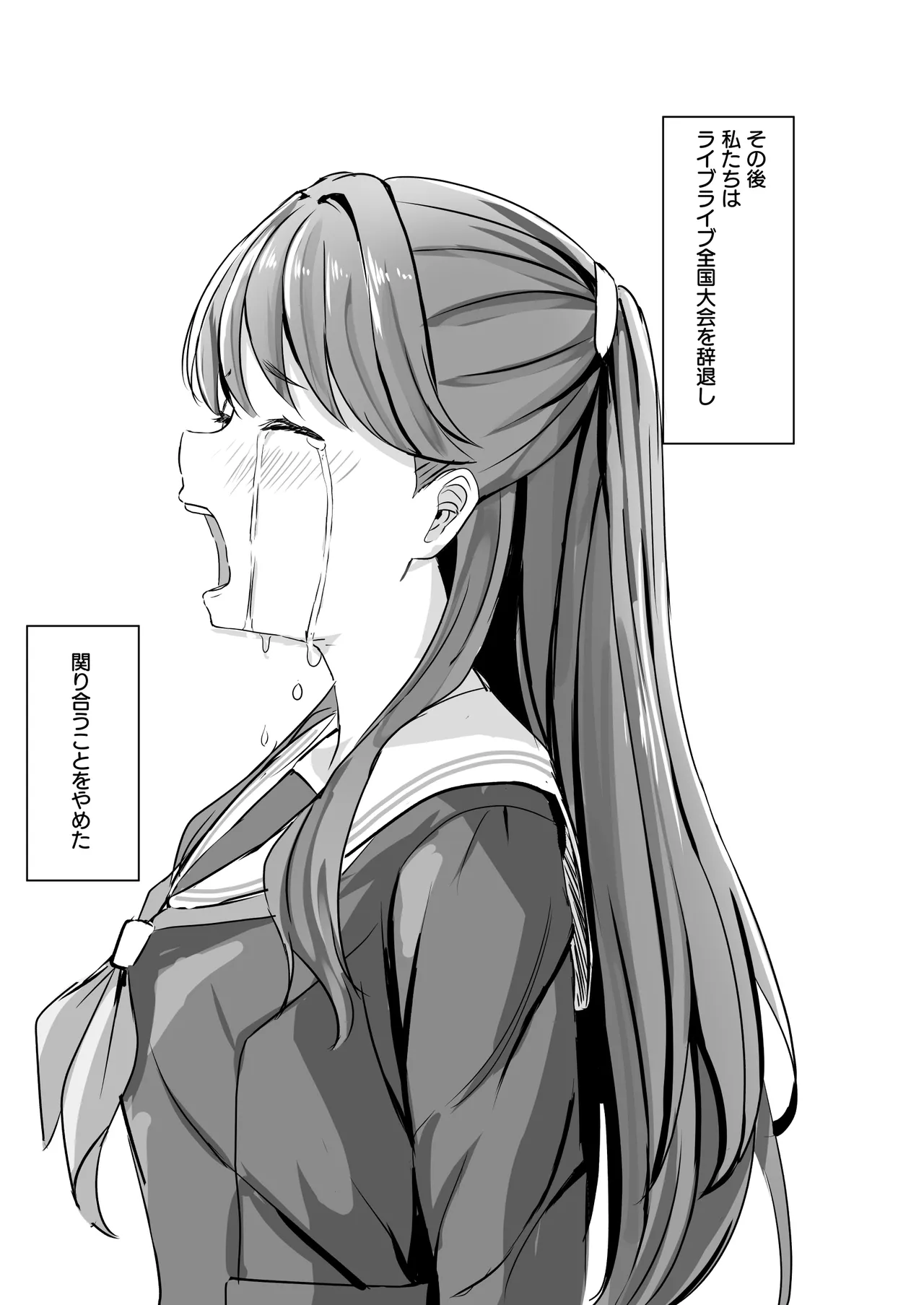 [Moreriikusu (More)] Kozue to Megumi no Shoya (Love Live! Hasunosora Jogakuin School Idol Club) [Digital] image number 44