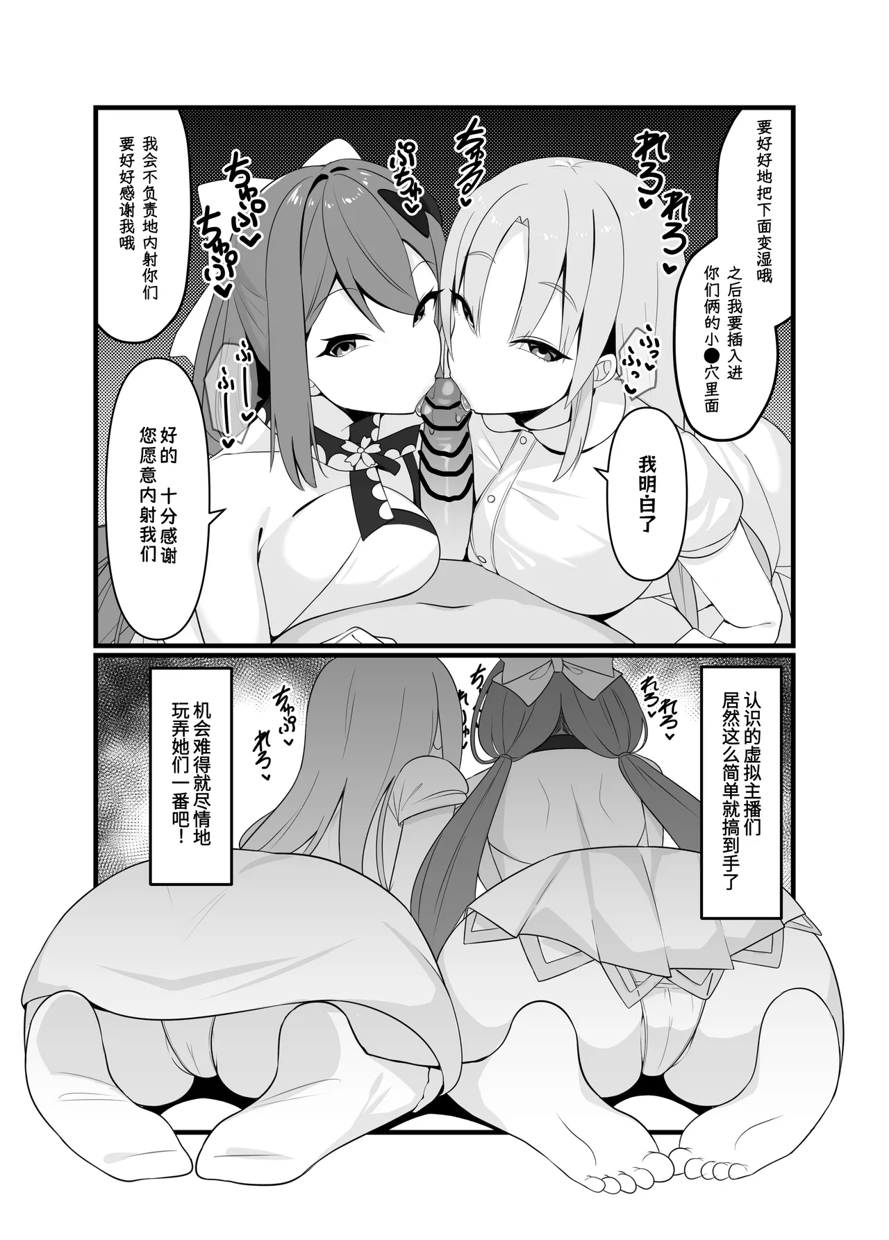 [Mashin Gehyui] Saimin Appli de H Zanmai♥ (Nijisanji) [Chinese] image number 4