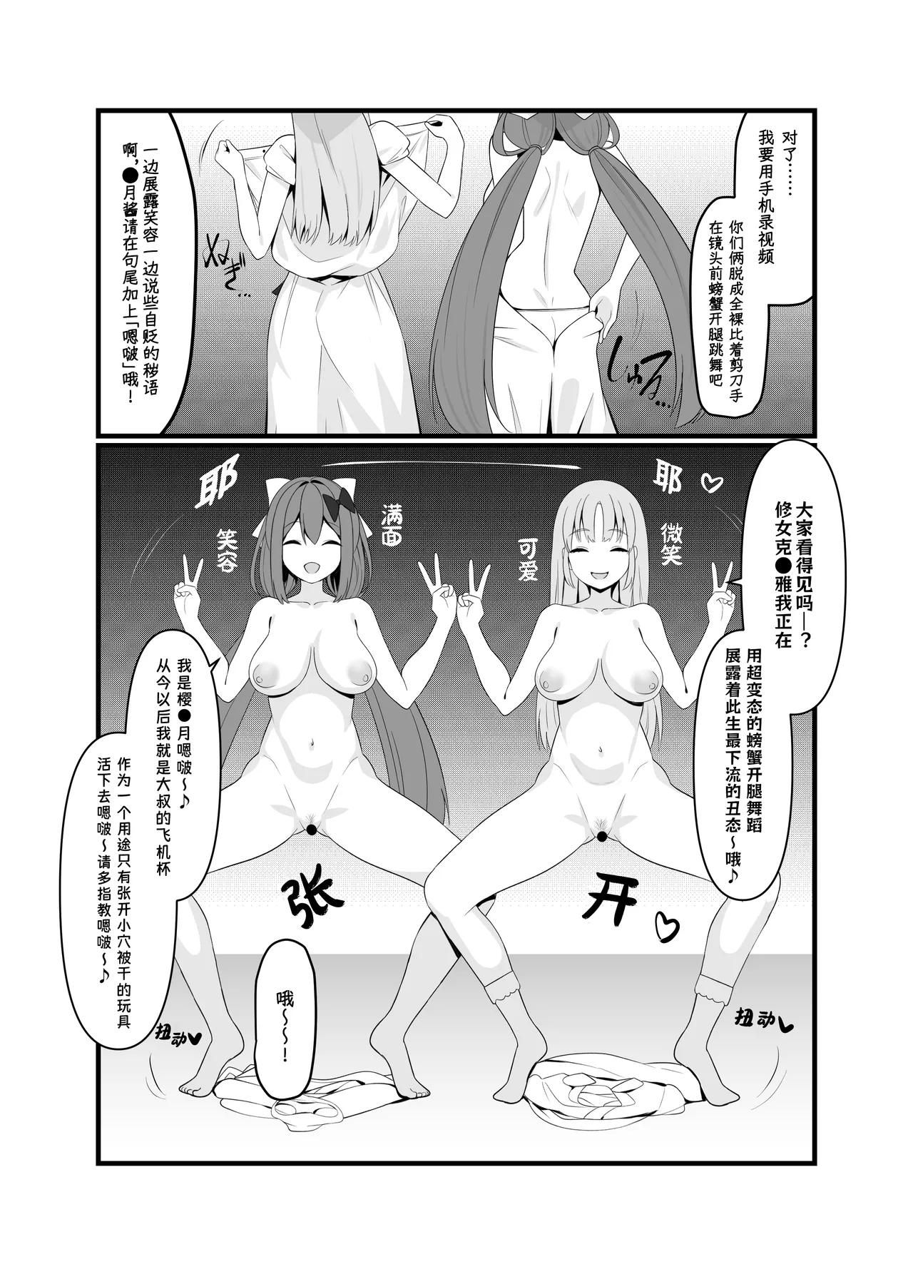 [Mashin Gehyui] Saimin Appli de H Zanmai♥ (Nijisanji) [Chinese] image number 5