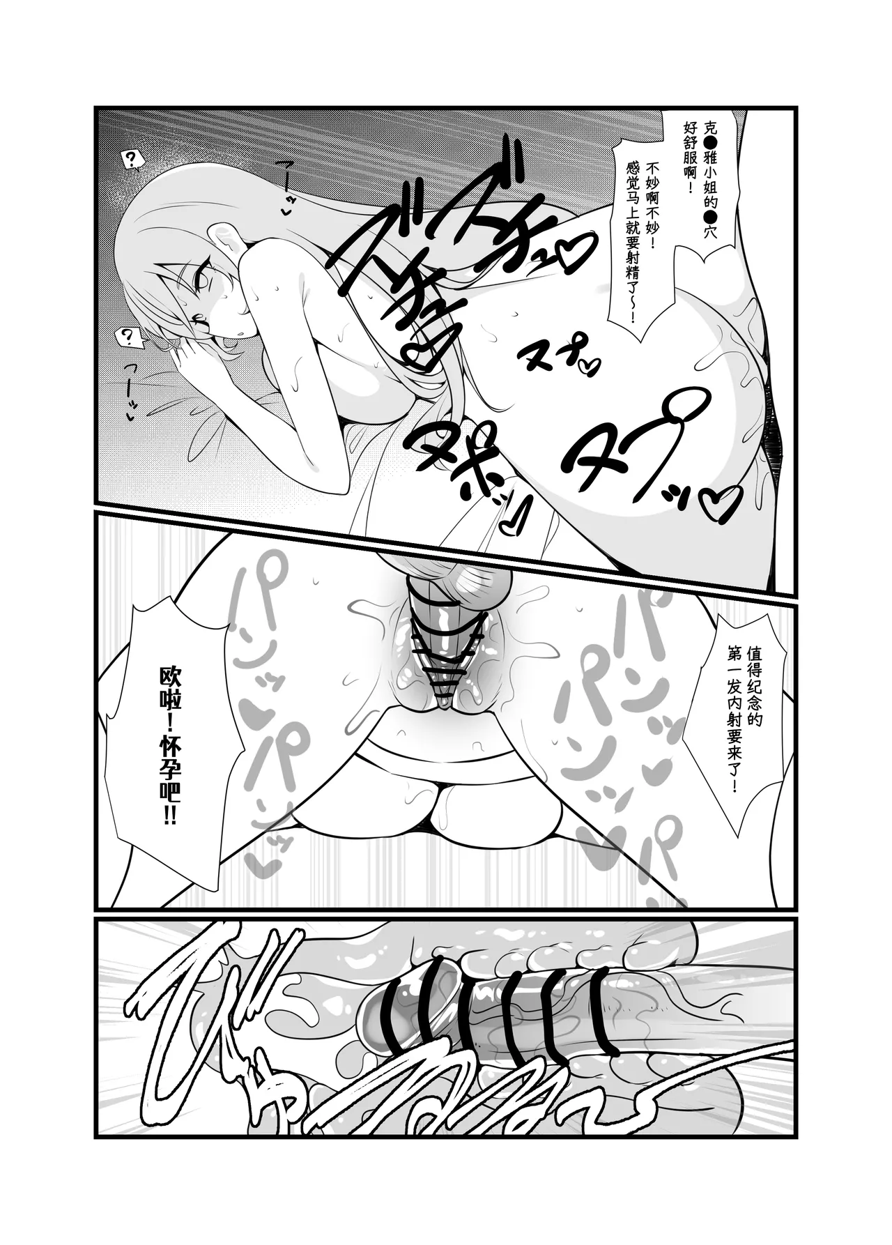 [Mashin Gehyui] Saimin Appli de H Zanmai♥ (Nijisanji) [Chinese] image number 8